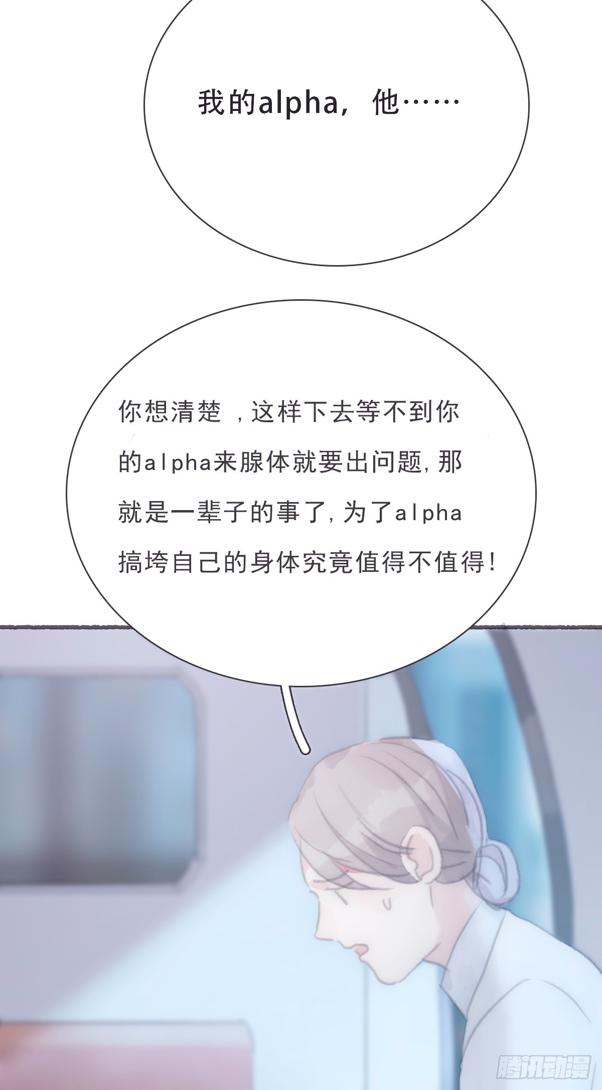 蜜糖陷阱（二十一）(1/2)-第53话