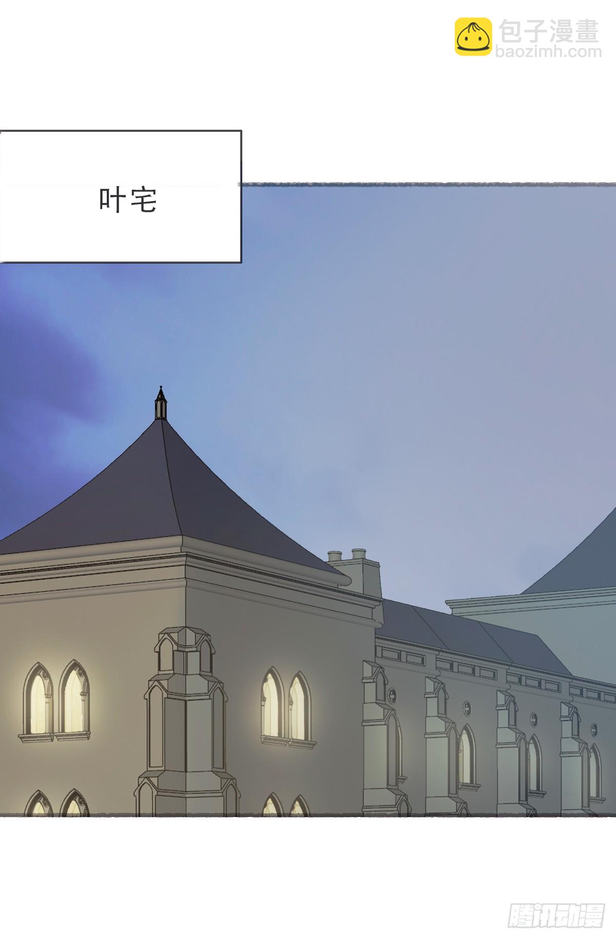 蜜糖陷阱（二十一）(1/2)-第53话