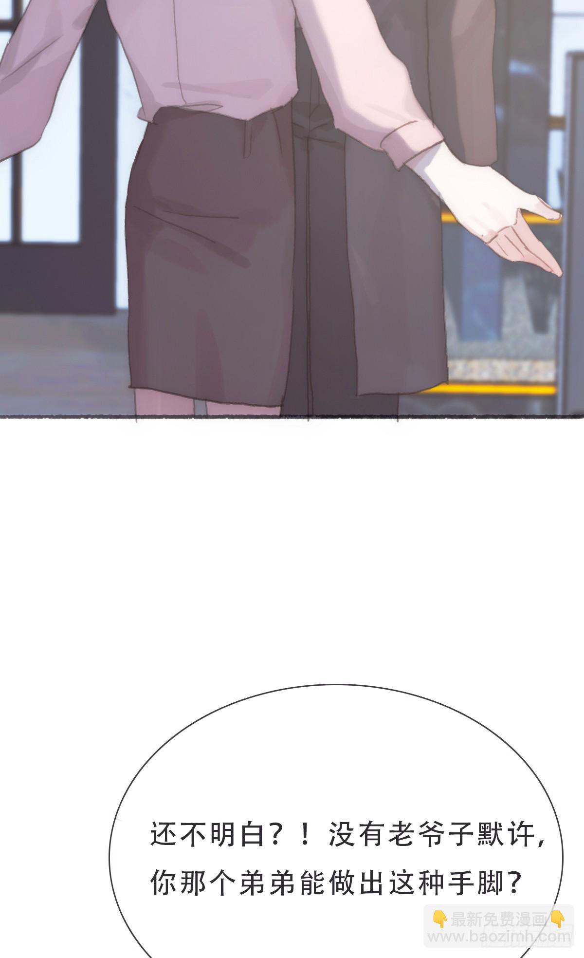 蜜糖陷阱（二十一）(1/2)-第53话