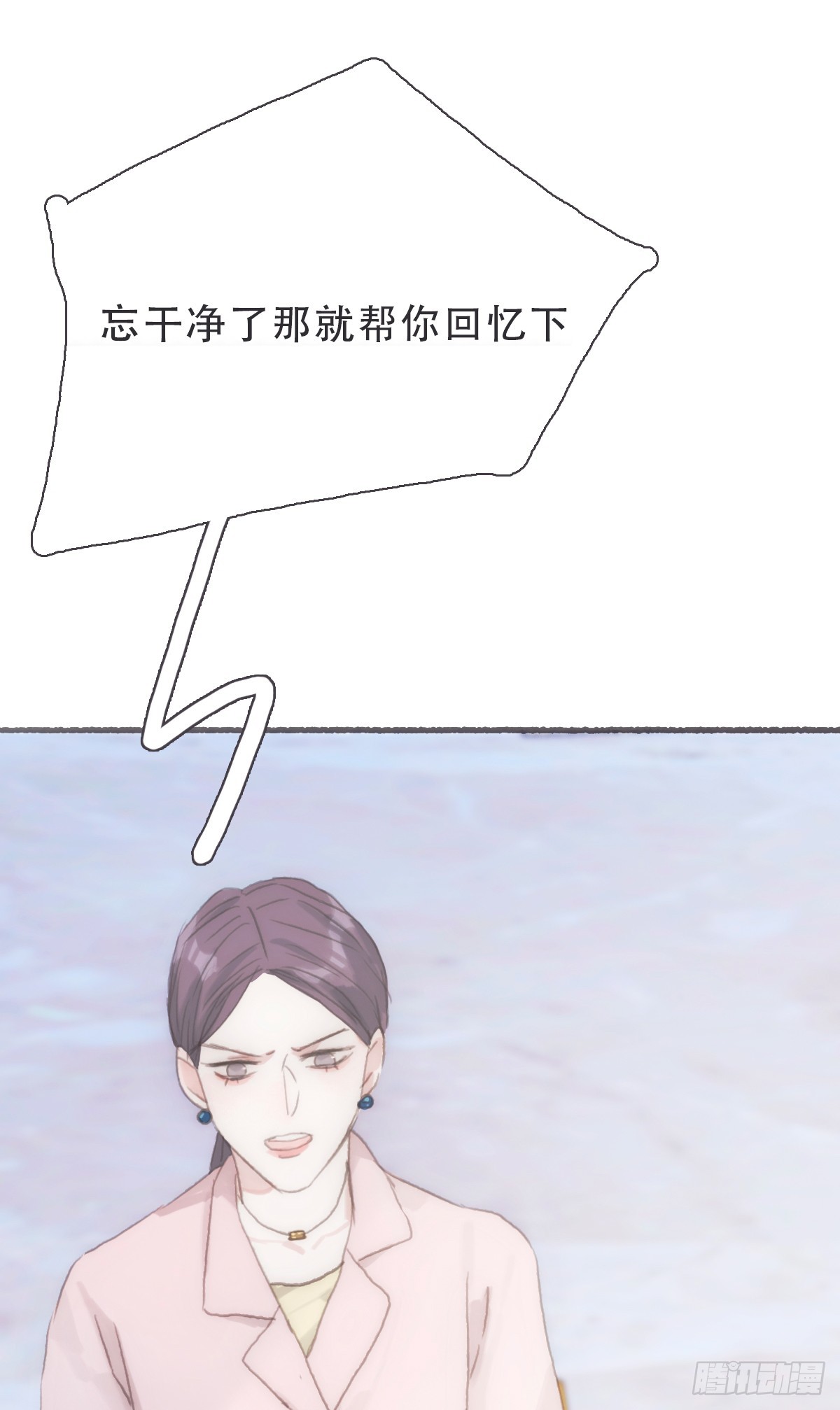 蜜糖陷阱（二十一）(1/2)-第53话