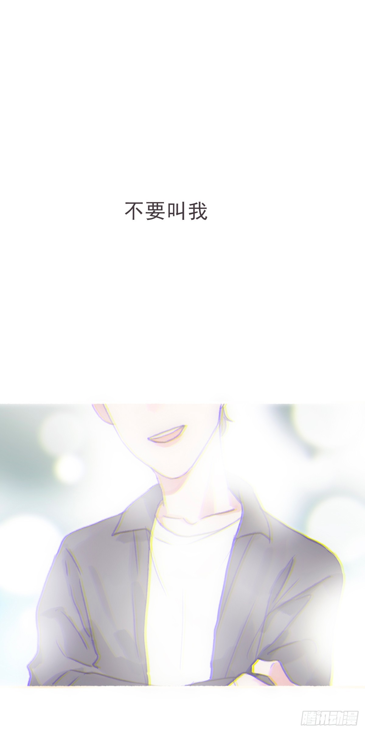 蜜糖陷阱（二十一）(1/2)-第53话