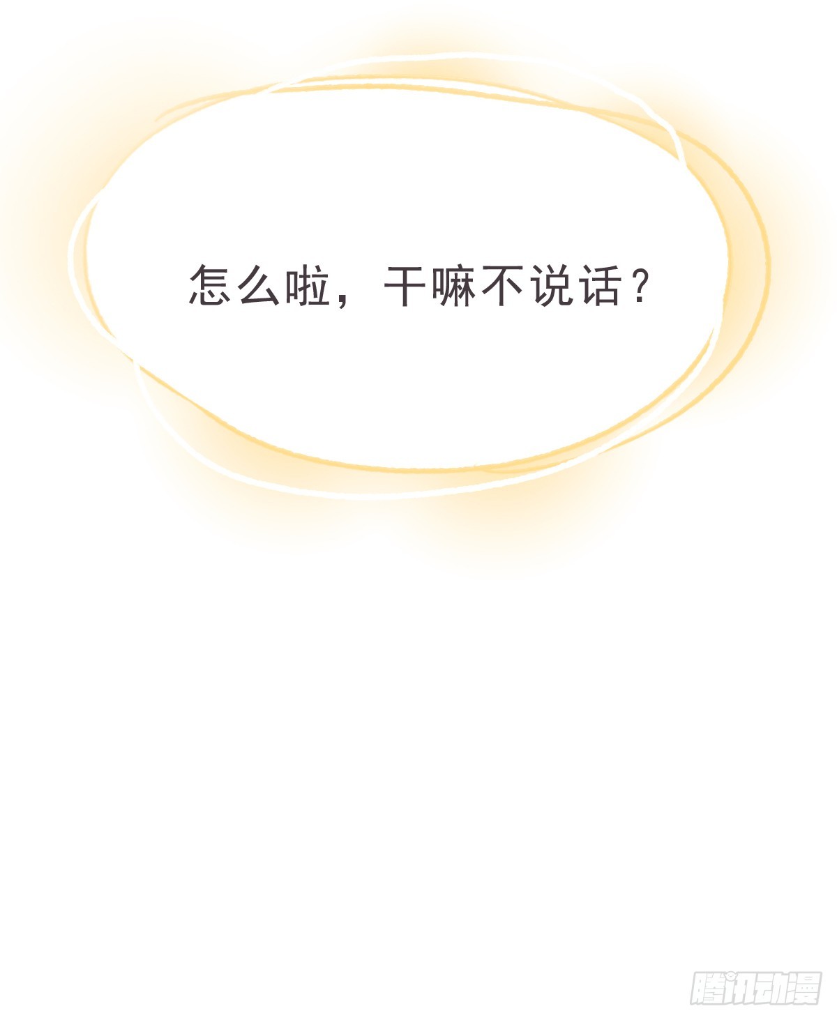 蜜糖陷阱（二十一）(1/2)-第53话