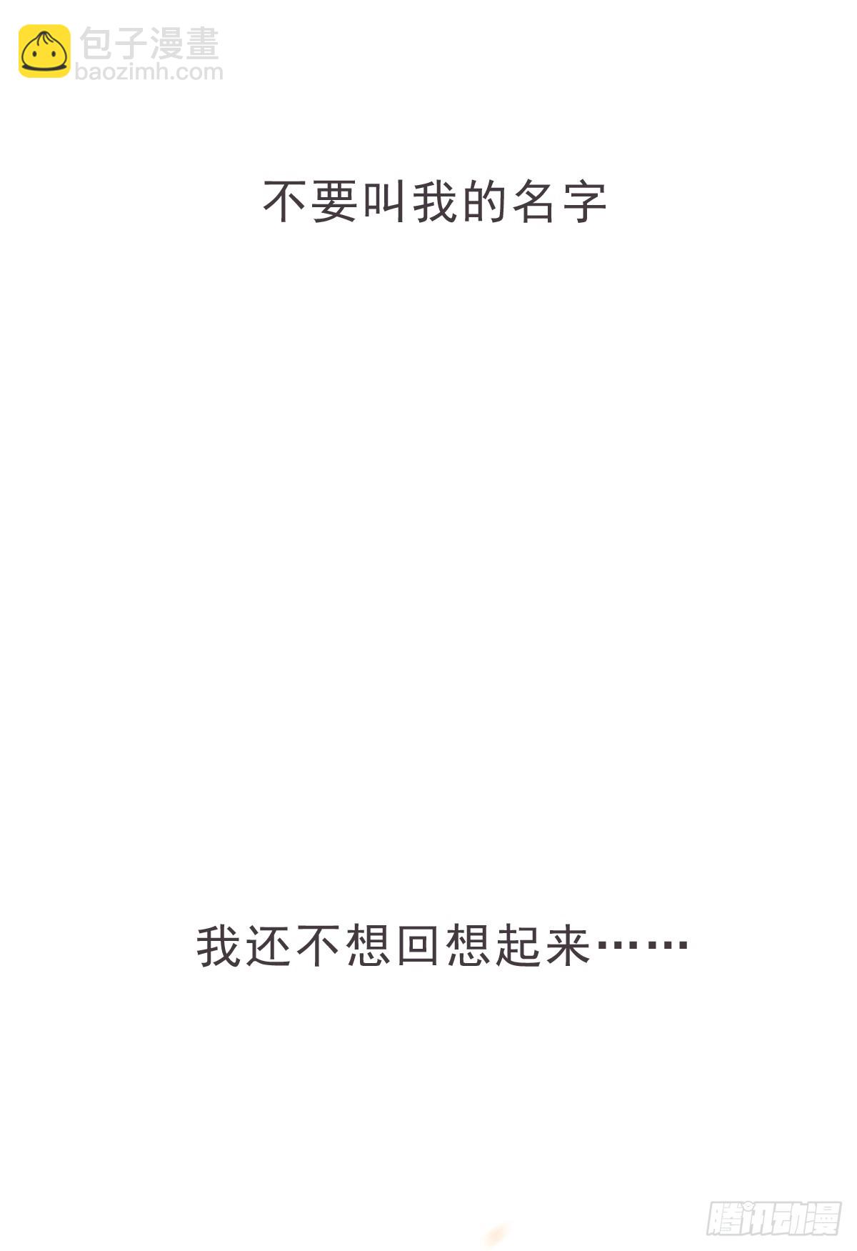 蜜糖陷阱（二十一）(1/2)-第53话