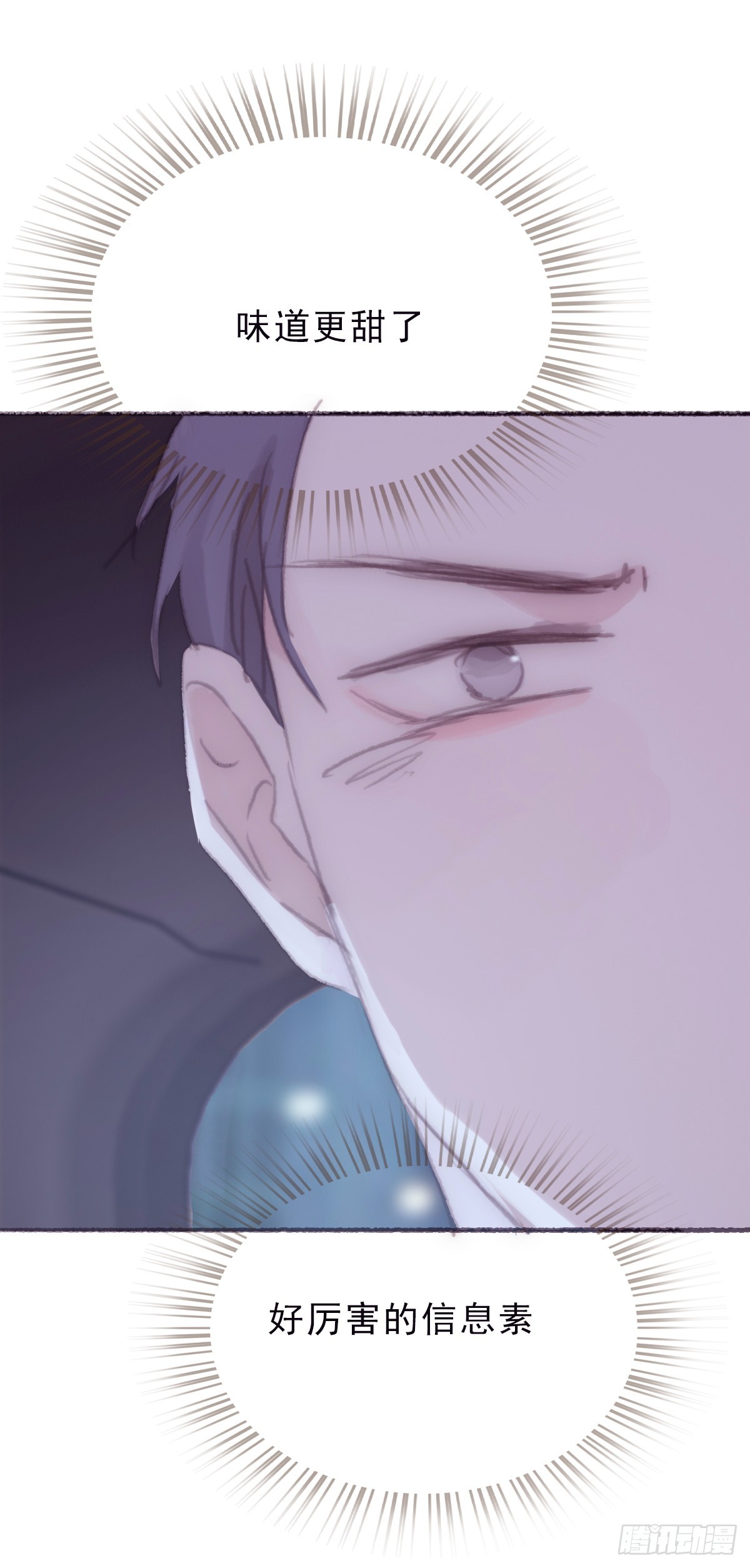 蜜糖陷阱（二十一）(1/2)-第53话