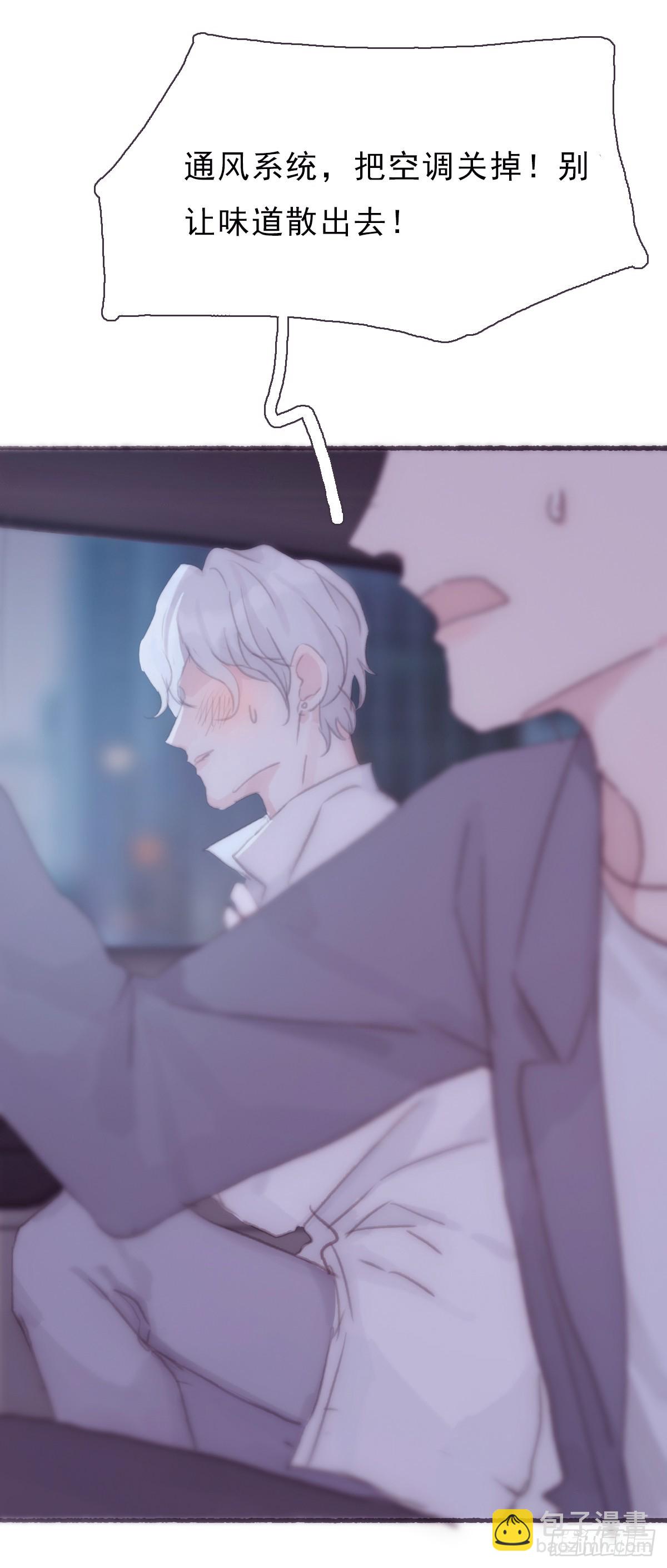 蜜糖陷阱（二十一）(1/2)-第53话