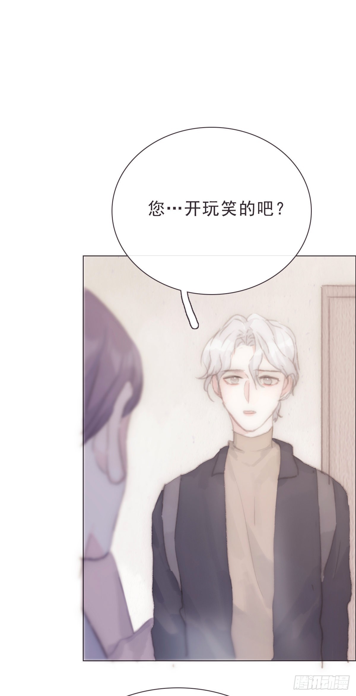 蜜糖陷阱（二十三）-第55话