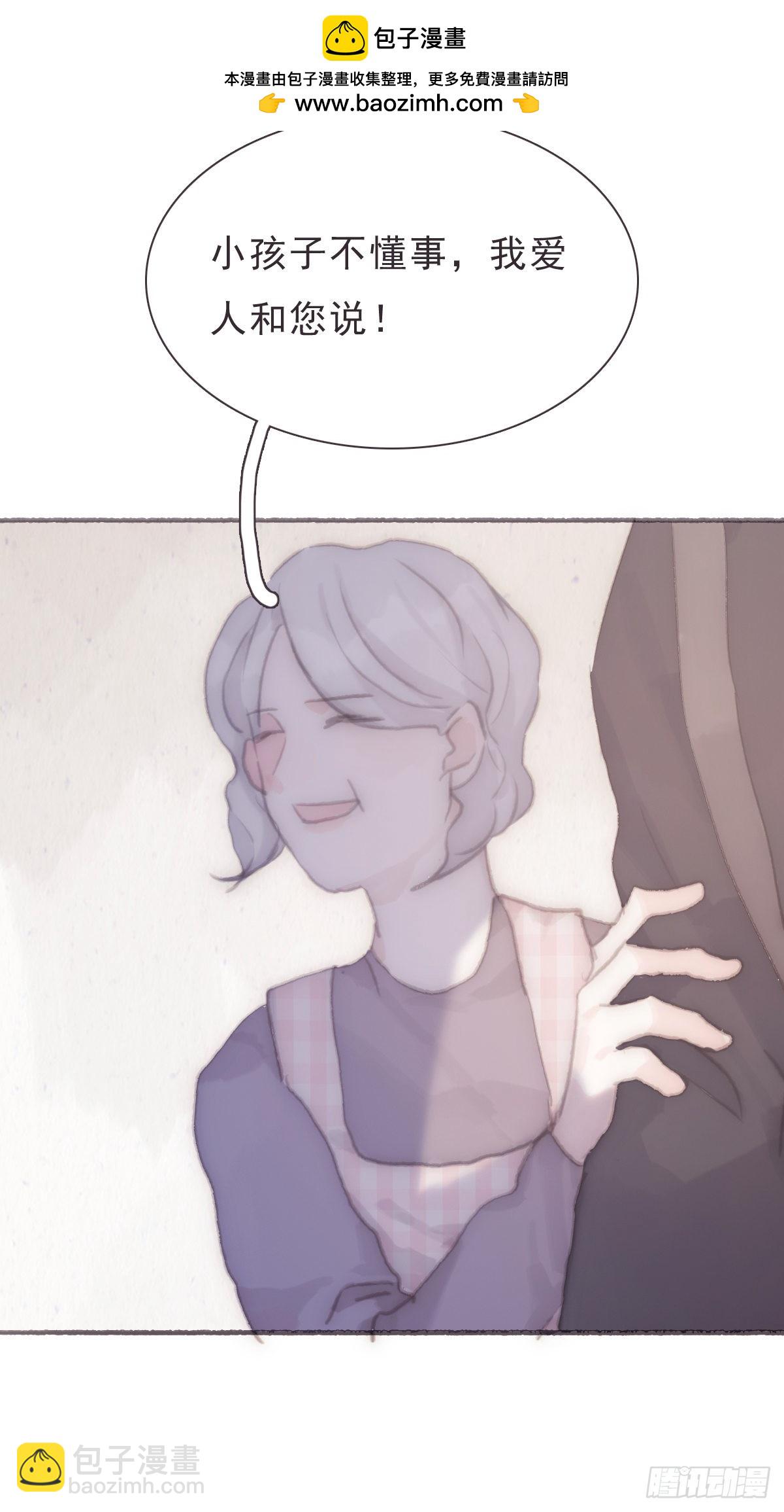 蜜糖陷阱（二十三）-第55话