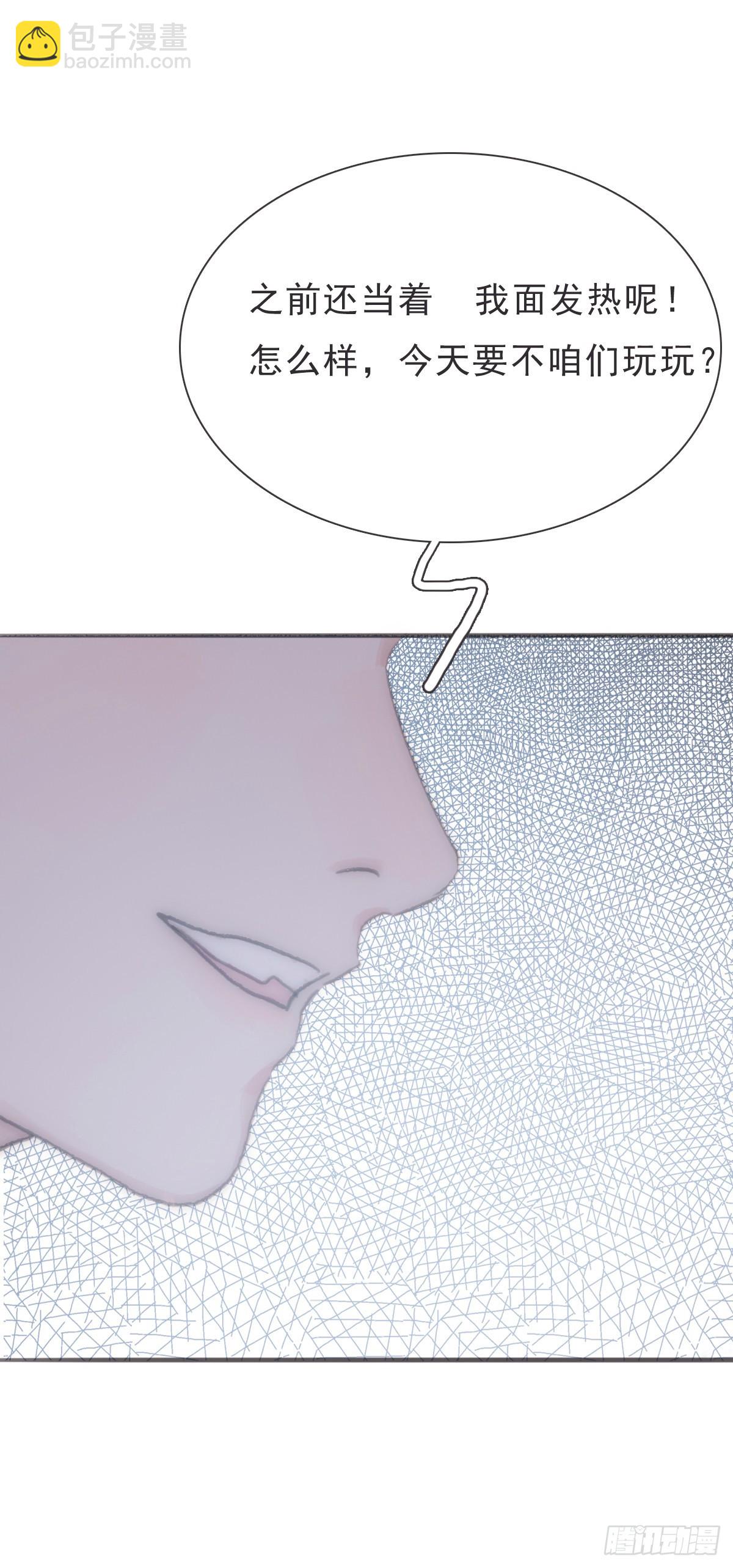 蜜糖陷阱（二十三）-第55话