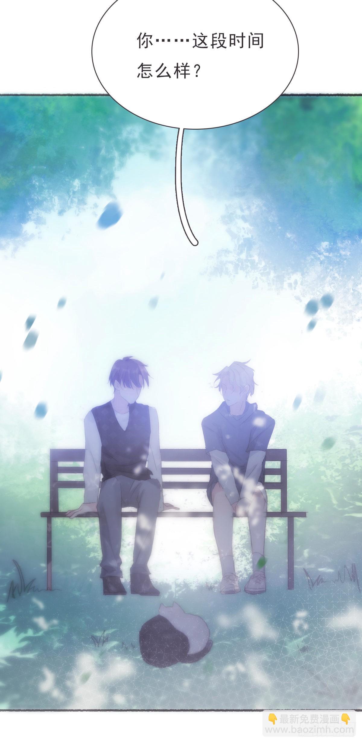 蜜糖陷阱（二十三）-第55话