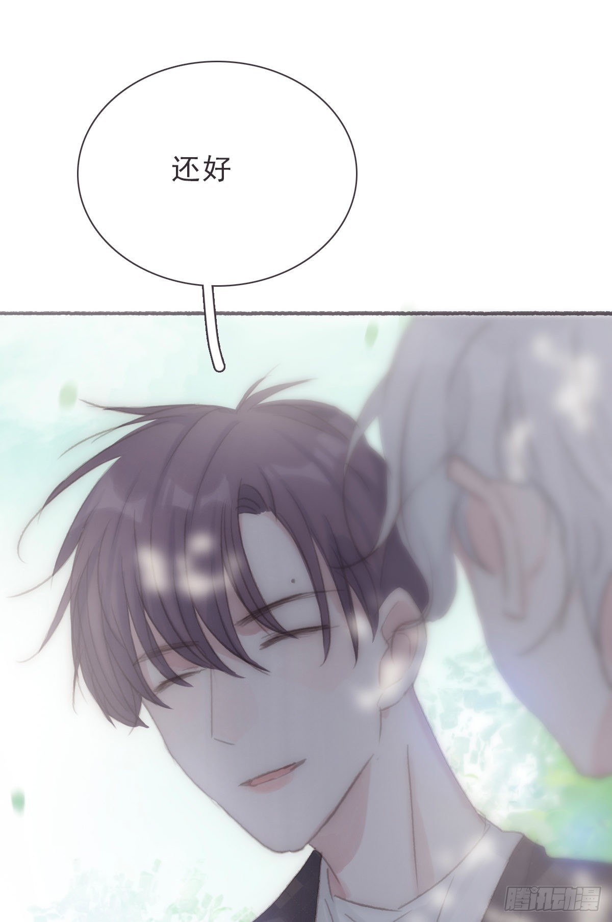 蜜糖陷阱（二十三）-第55话