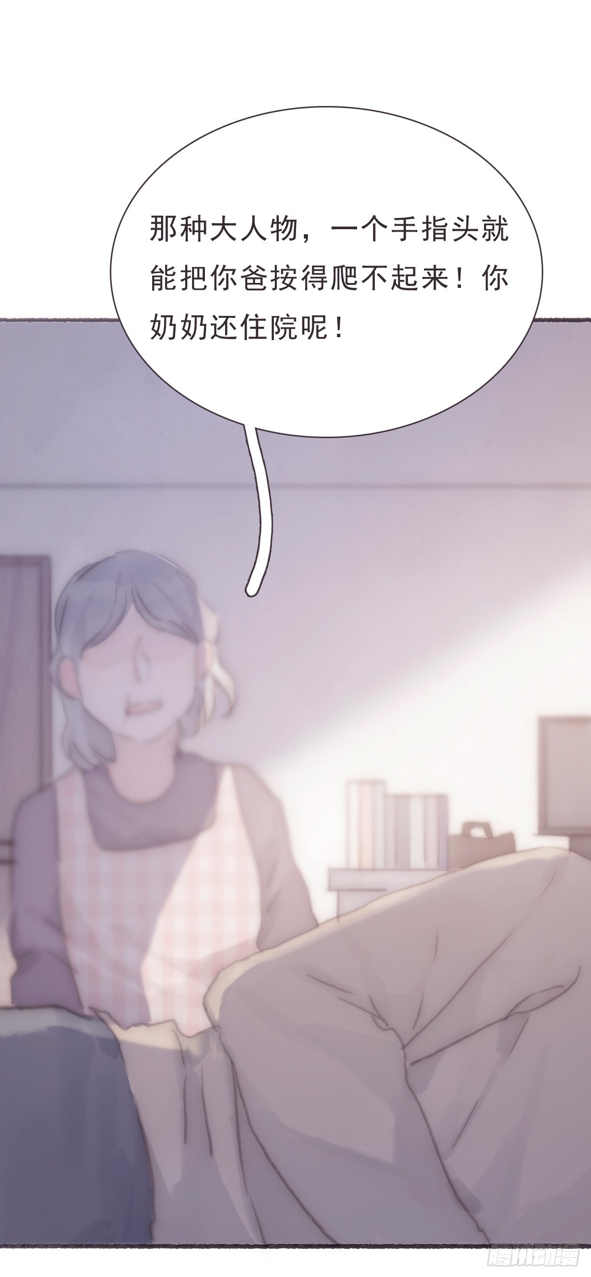 蜜糖陷阱（二十三）-第55话