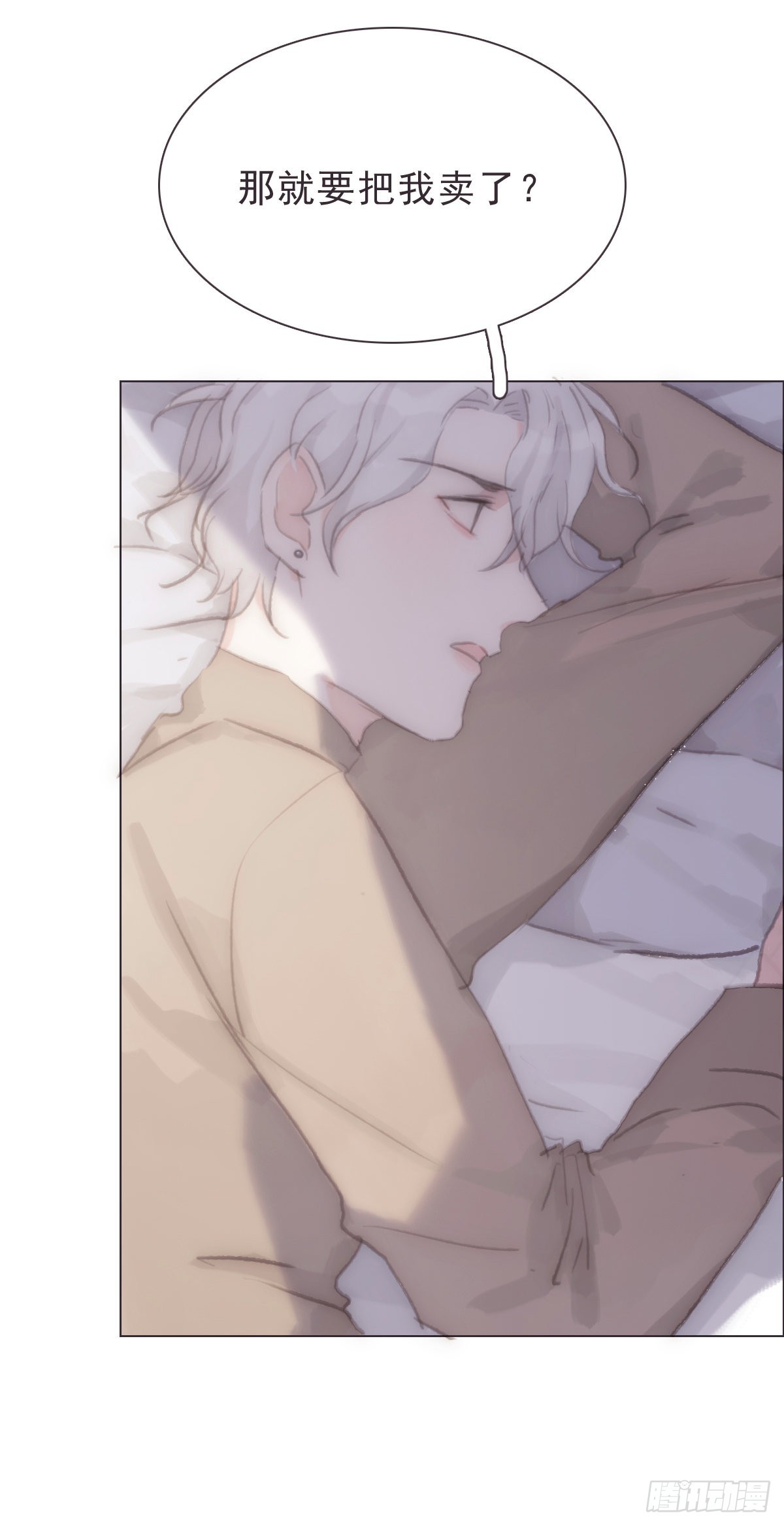 蜜糖陷阱（二十三）-第55话