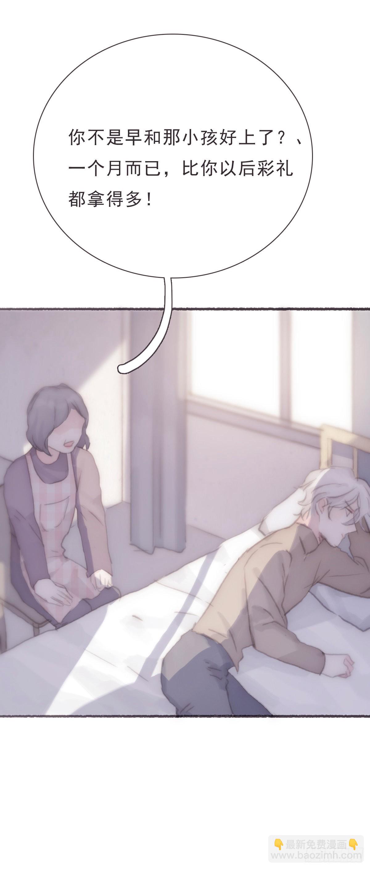 蜜糖陷阱（二十三）-第55话