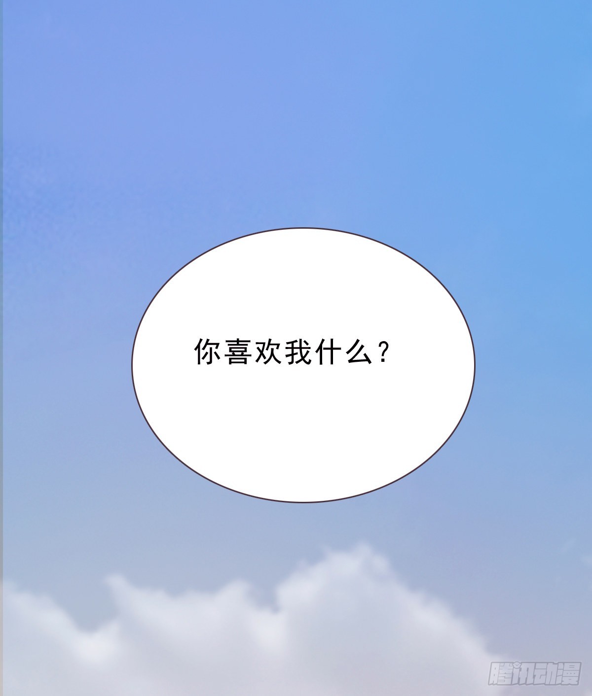 蜜糖陷阱（二十五）-第57话