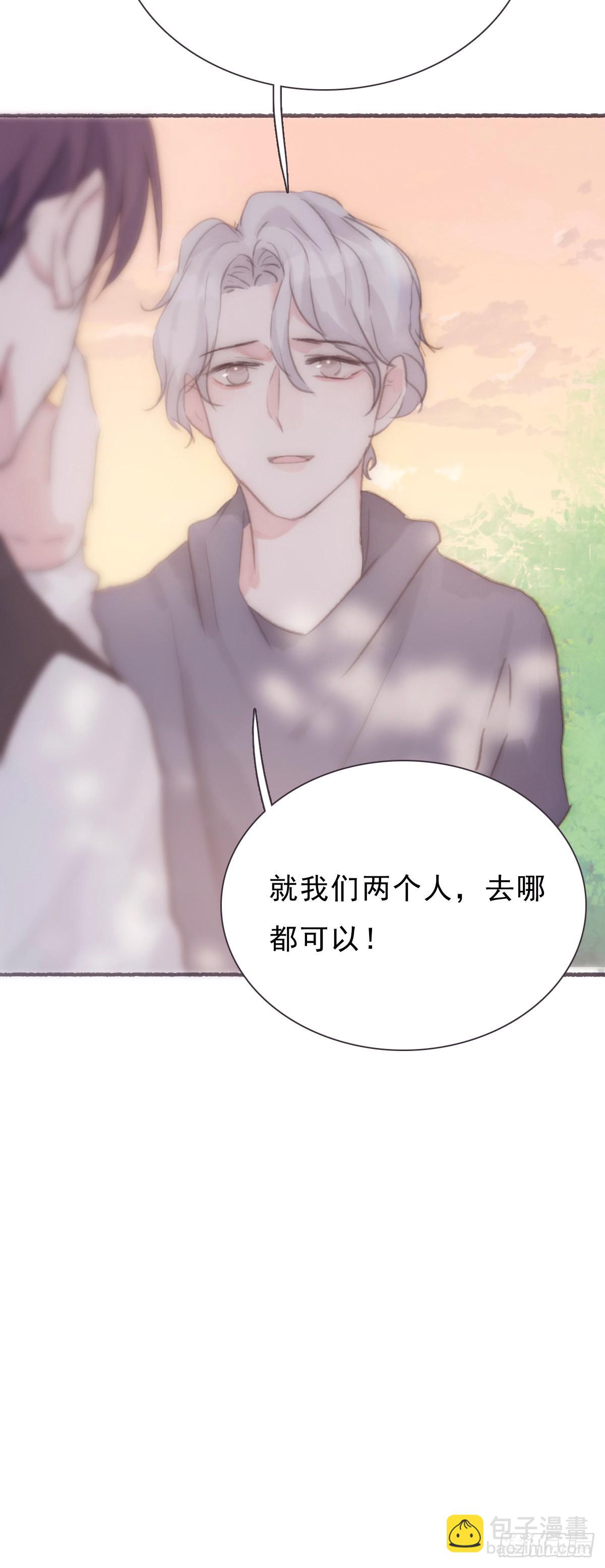 蜜糖陷阱（二十五）-第57话