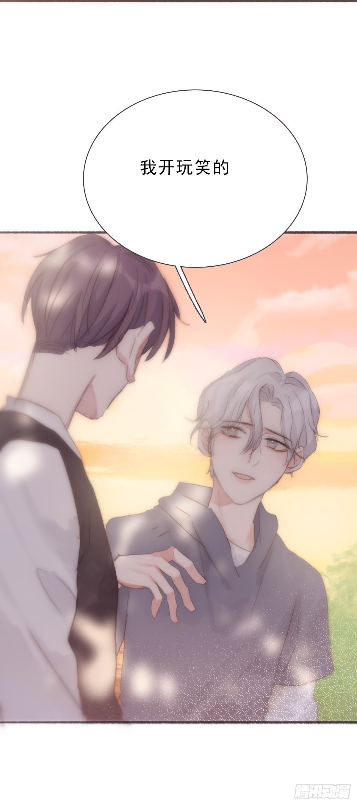 蜜糖陷阱（二十五）-第57话