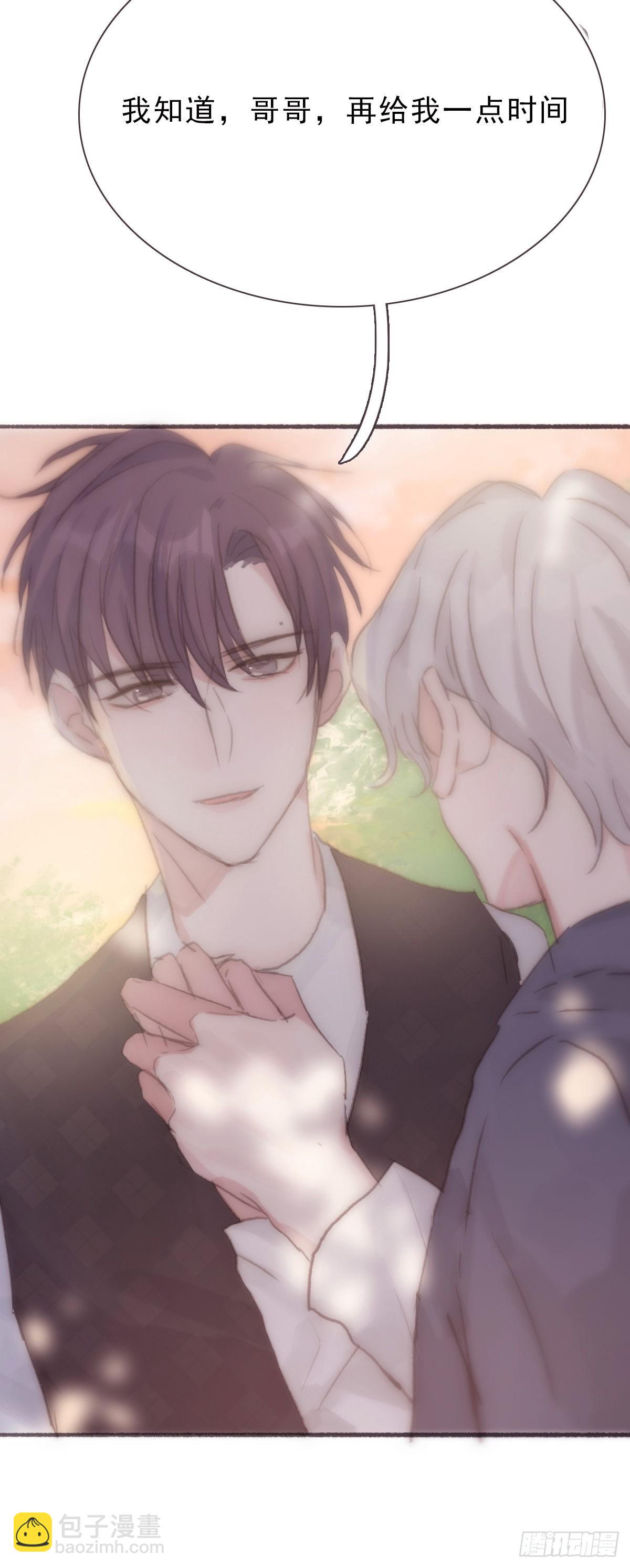 蜜糖陷阱（二十五）-第57话