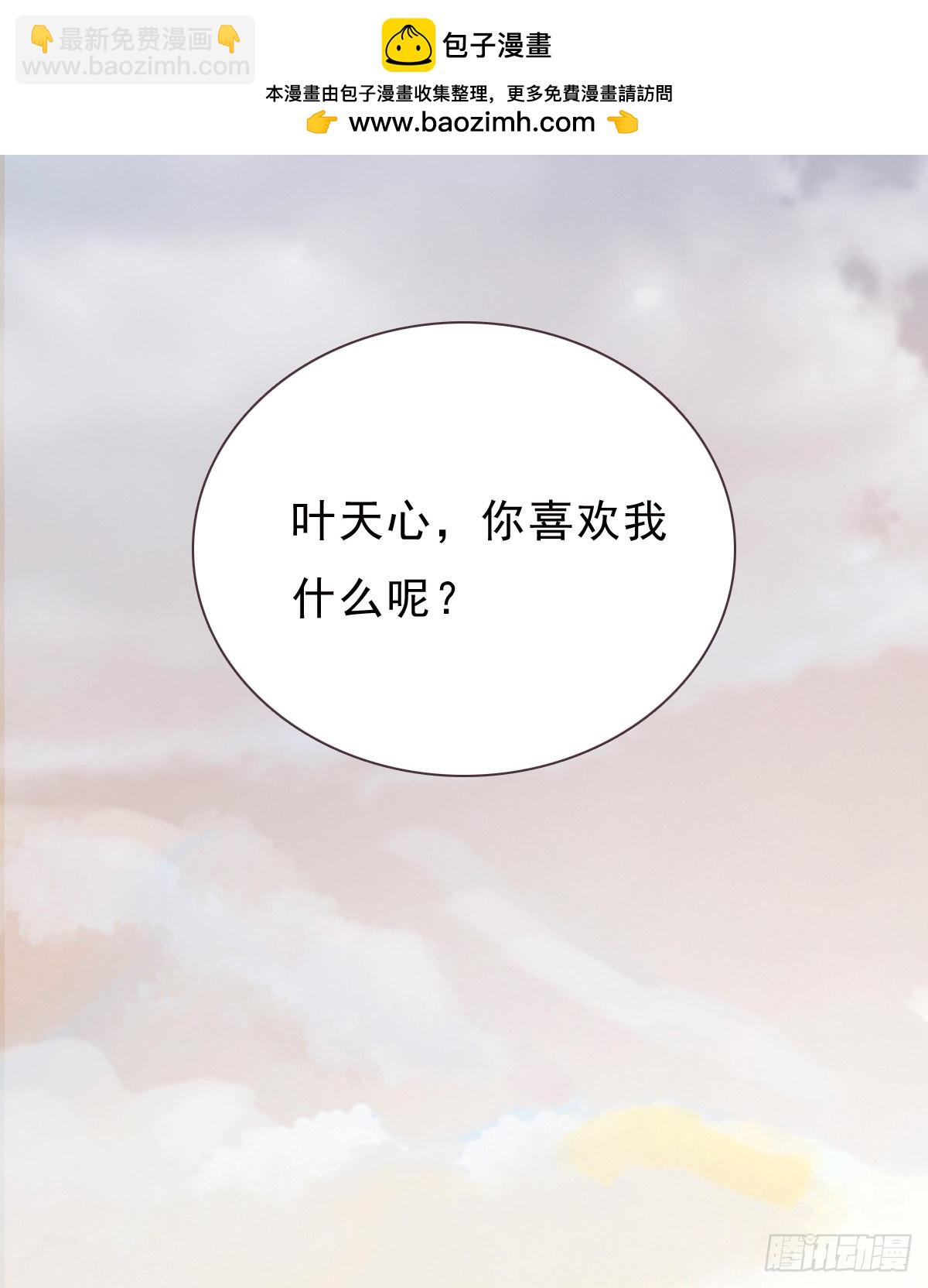 蜜糖陷阱（二十五）-第57话