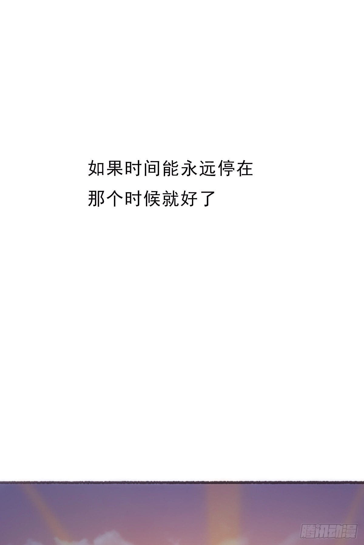 蜜糖陷阱（二十五）-第57话