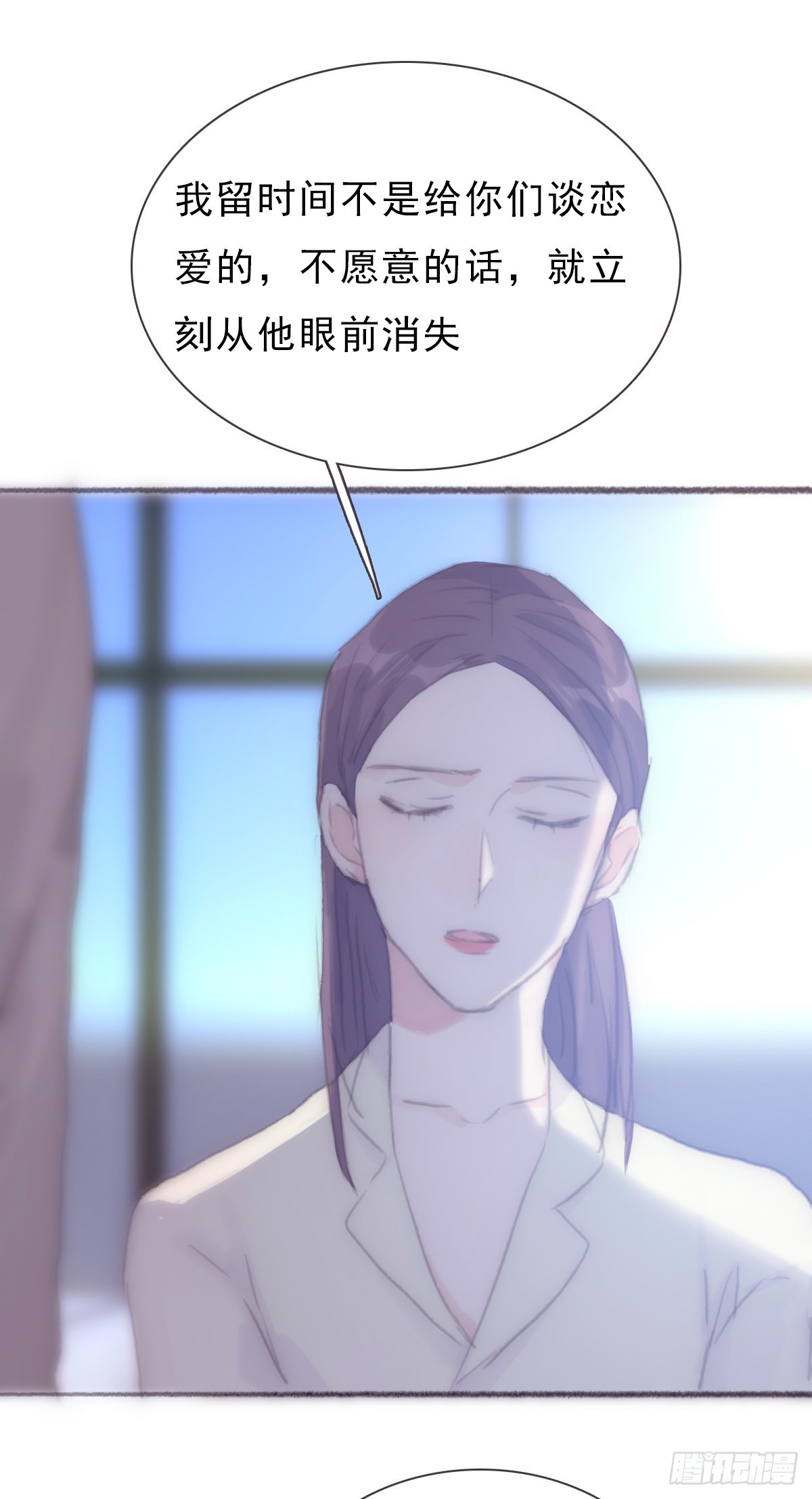 蜜糖陷阱（二十五）-第57话