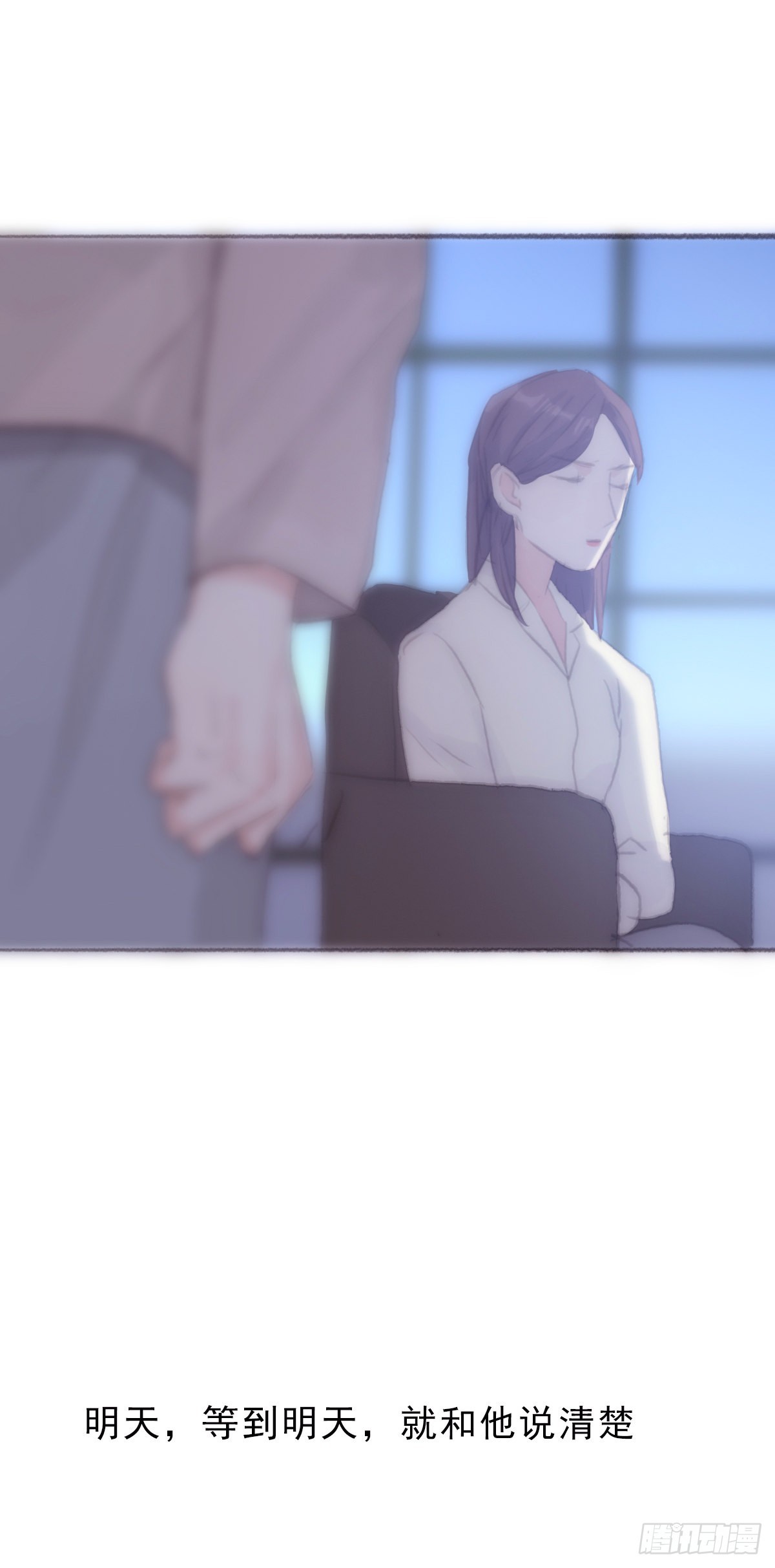 蜜糖陷阱（二十五）-第57话