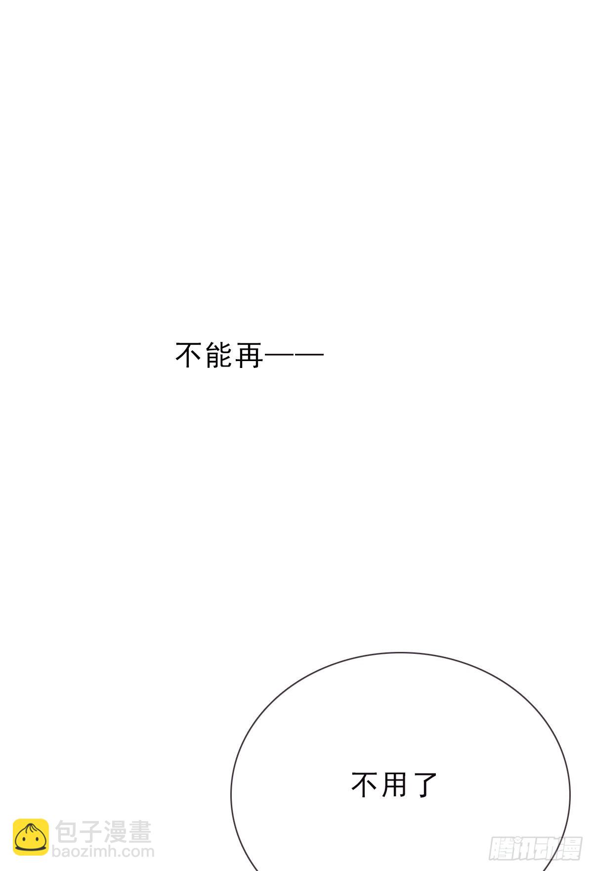 蜜糖陷阱（二十五）-第57话