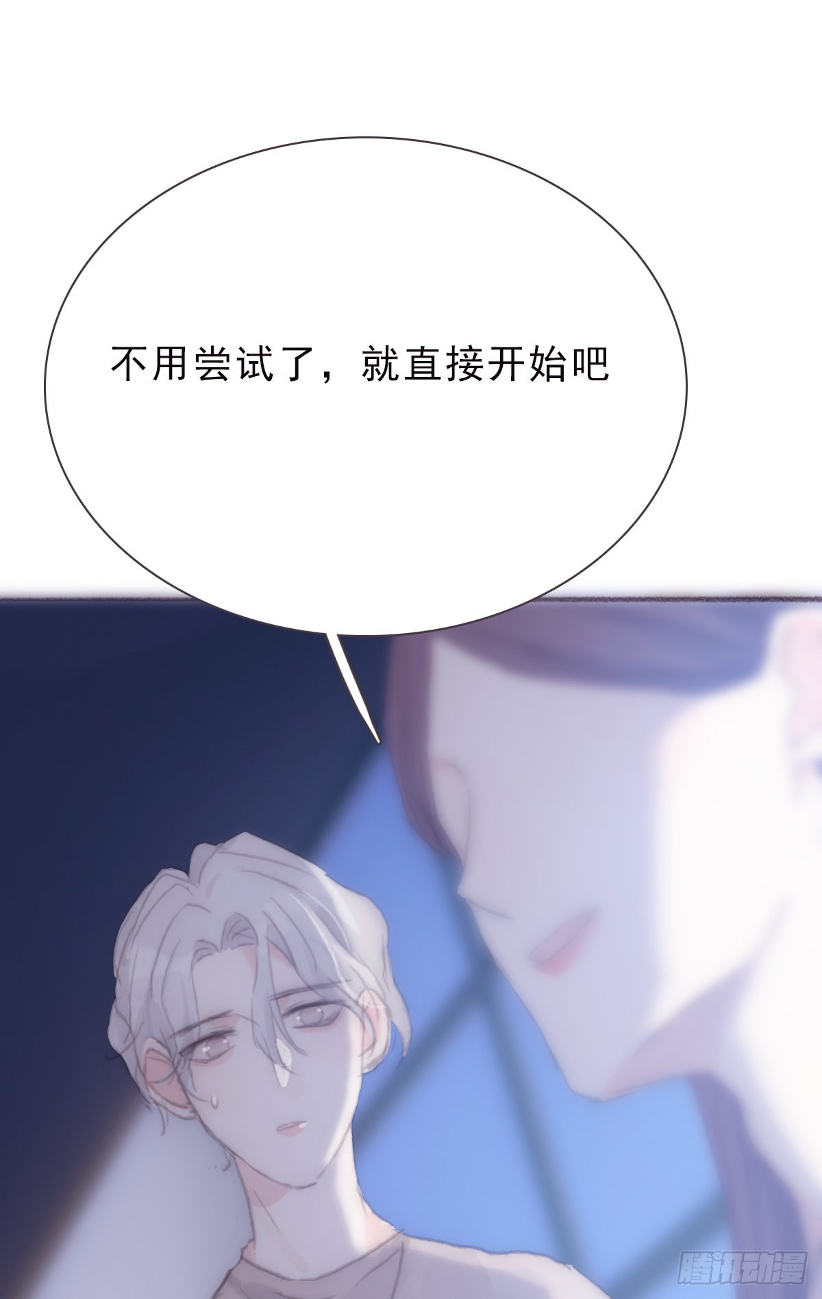 蜜糖陷阱（二十五）-第57话