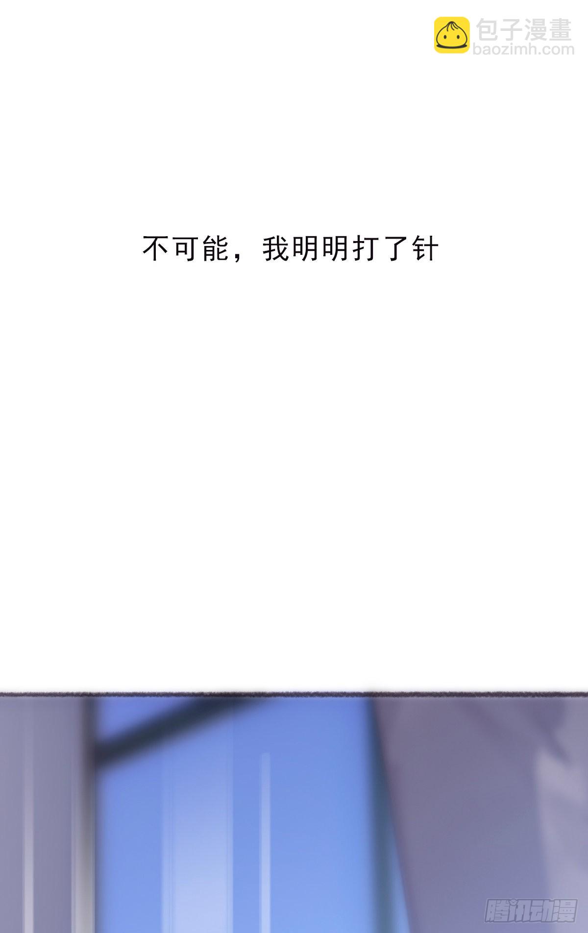 蜜糖陷阱（二十五）-第57话