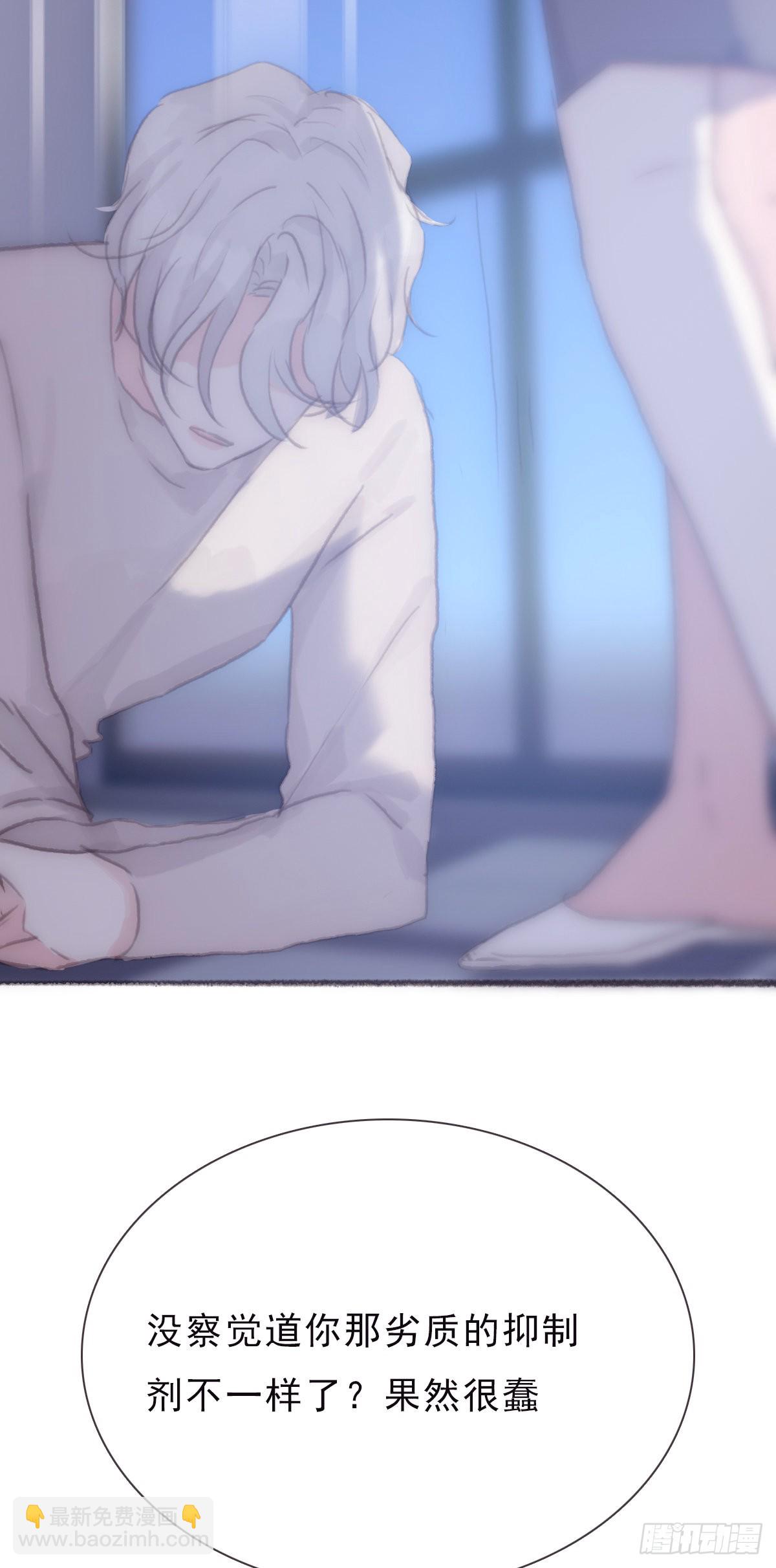 蜜糖陷阱（二十五）-第57话