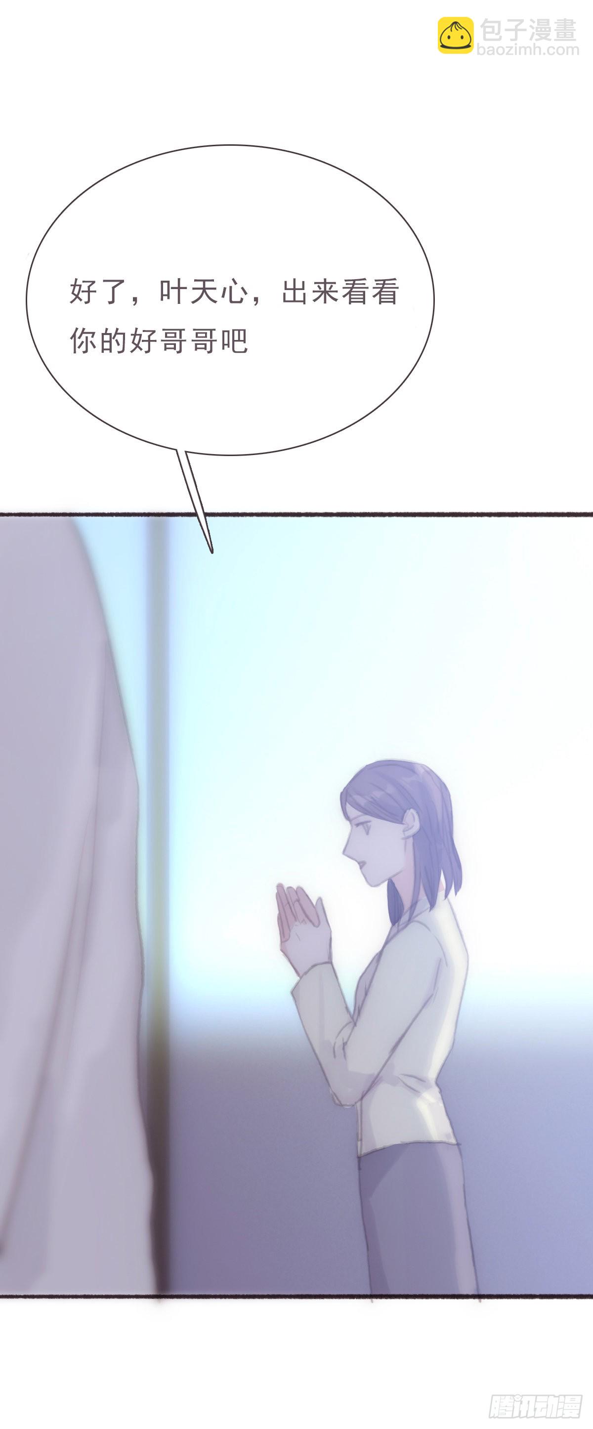 蜜糖陷阱（二十五）-第57话