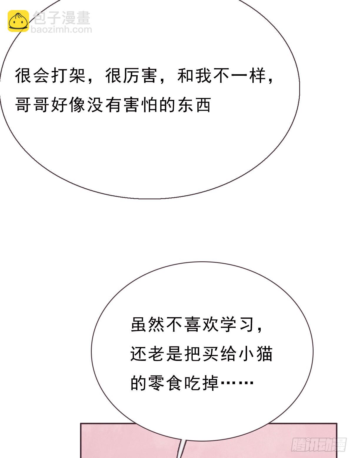 蜜糖陷阱（二十五）-第57话