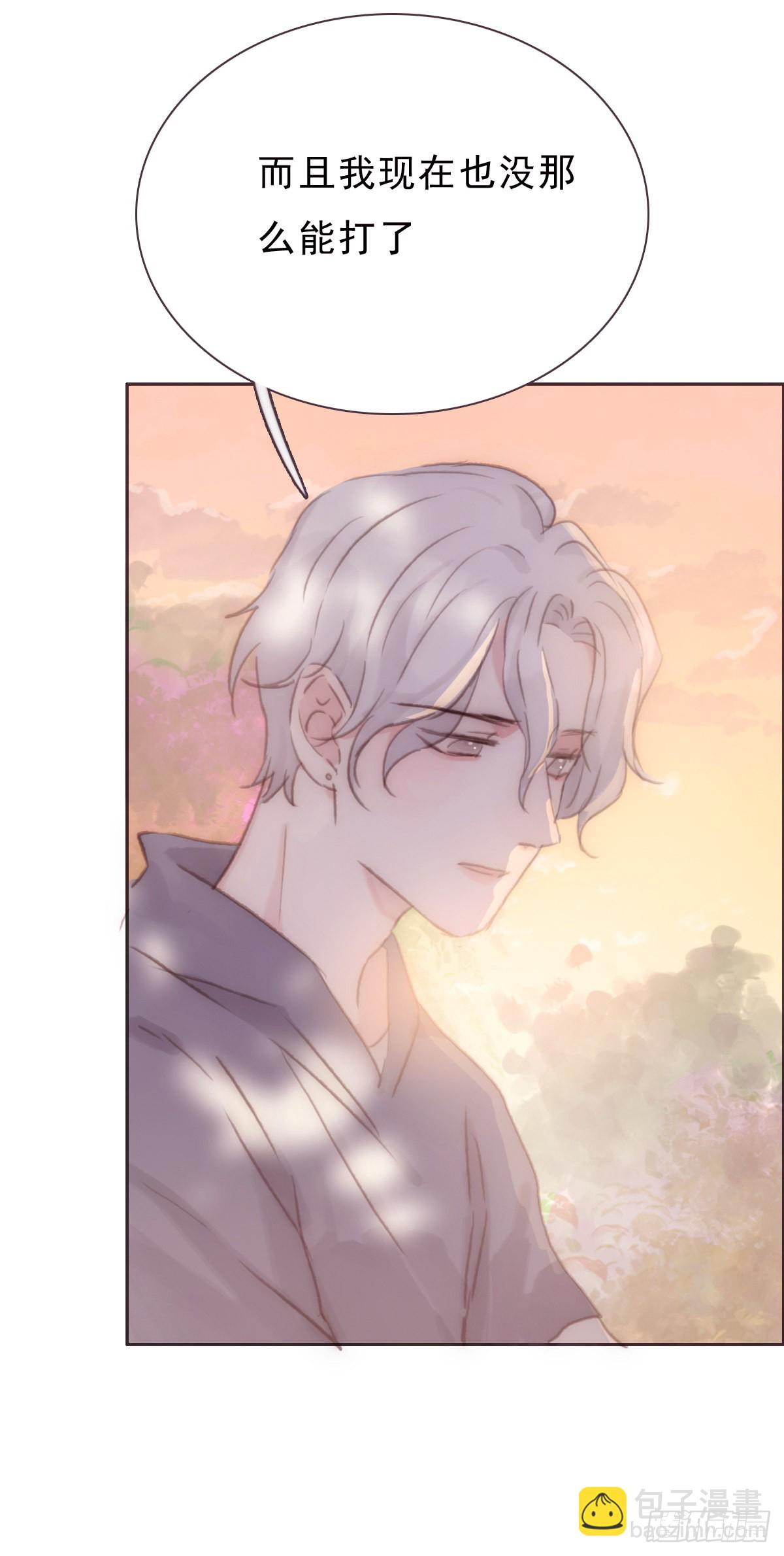 蜜糖陷阱（二十五）-第57话