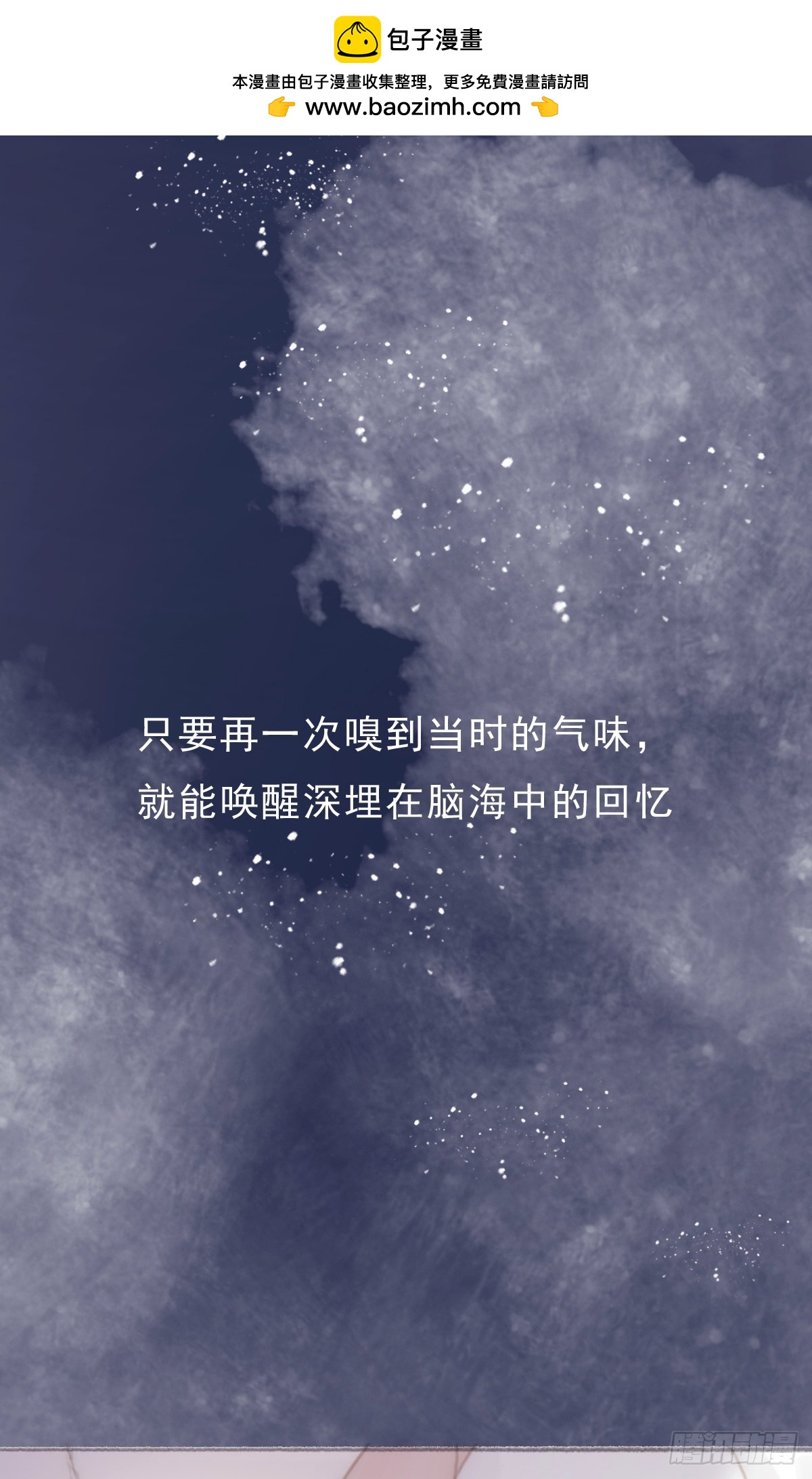 蜜糖陷阱（二十七）-第59话