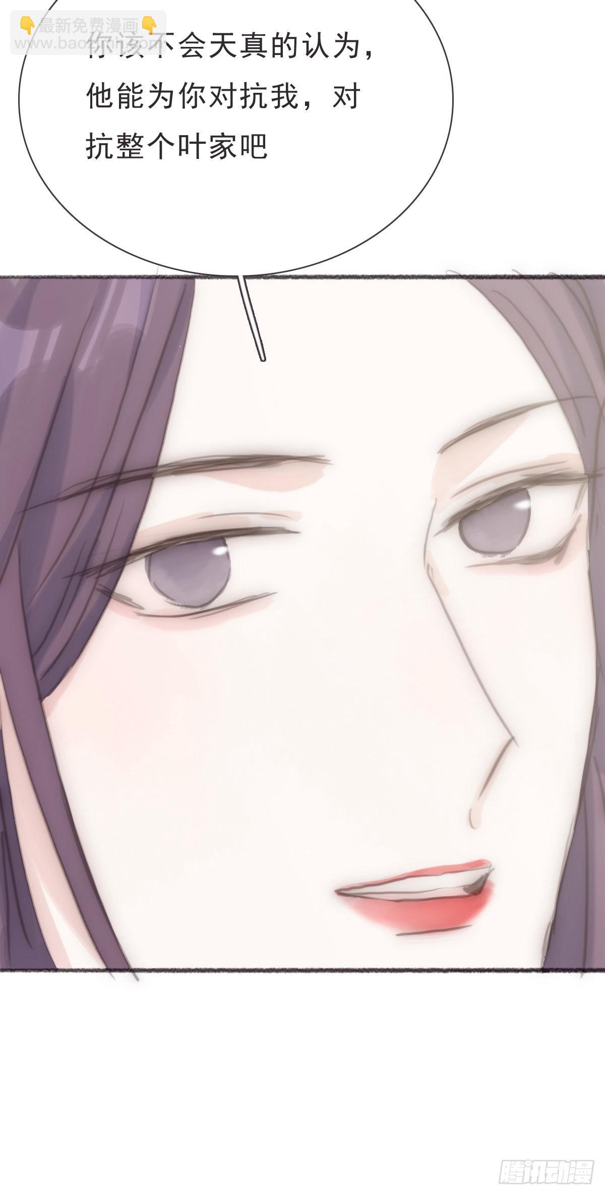 蜜糖陷阱（二十七）-第59话