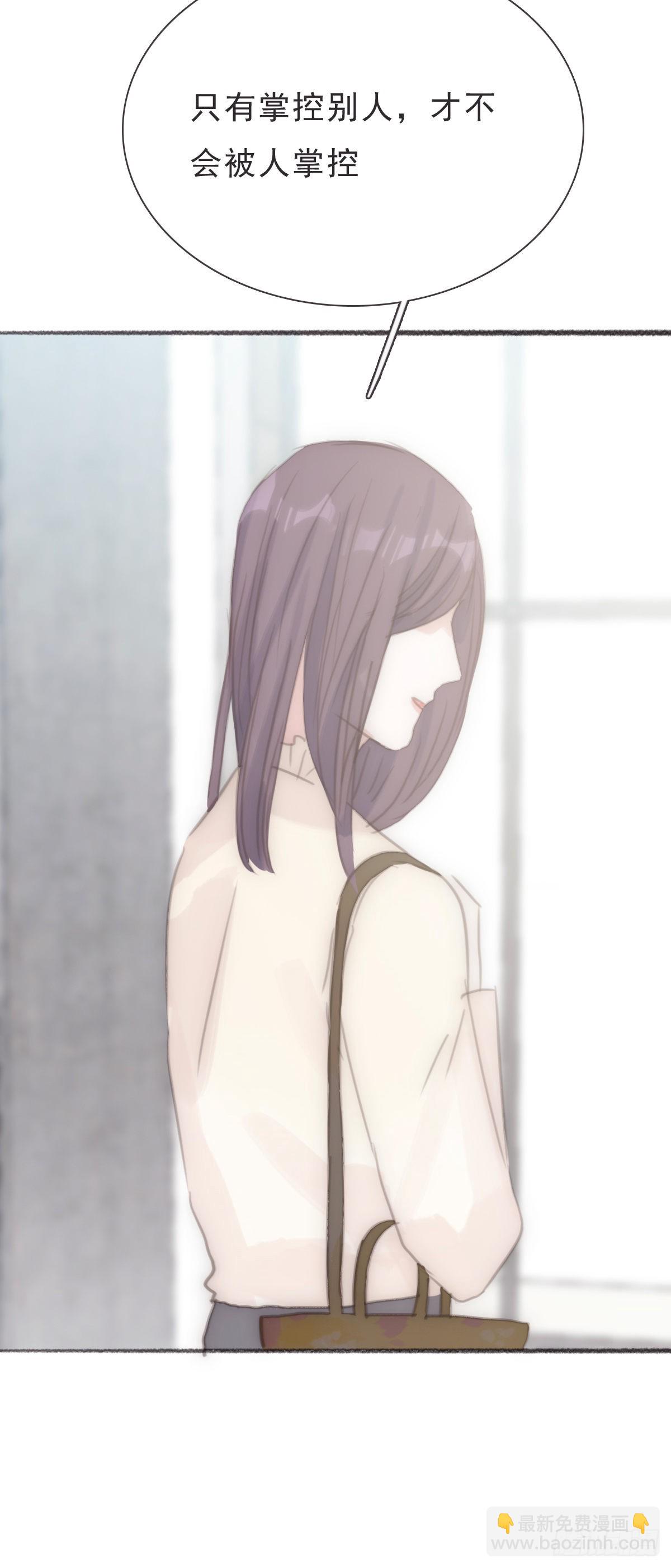 蜜糖陷阱（二十七）-第59话