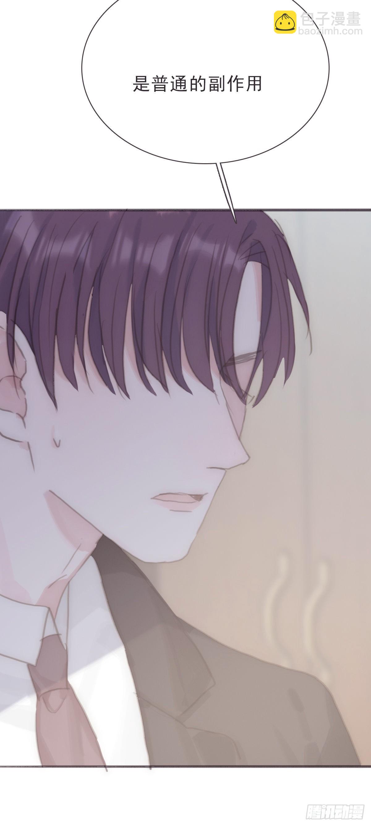 蜜糖陷阱（二十七）-第59话