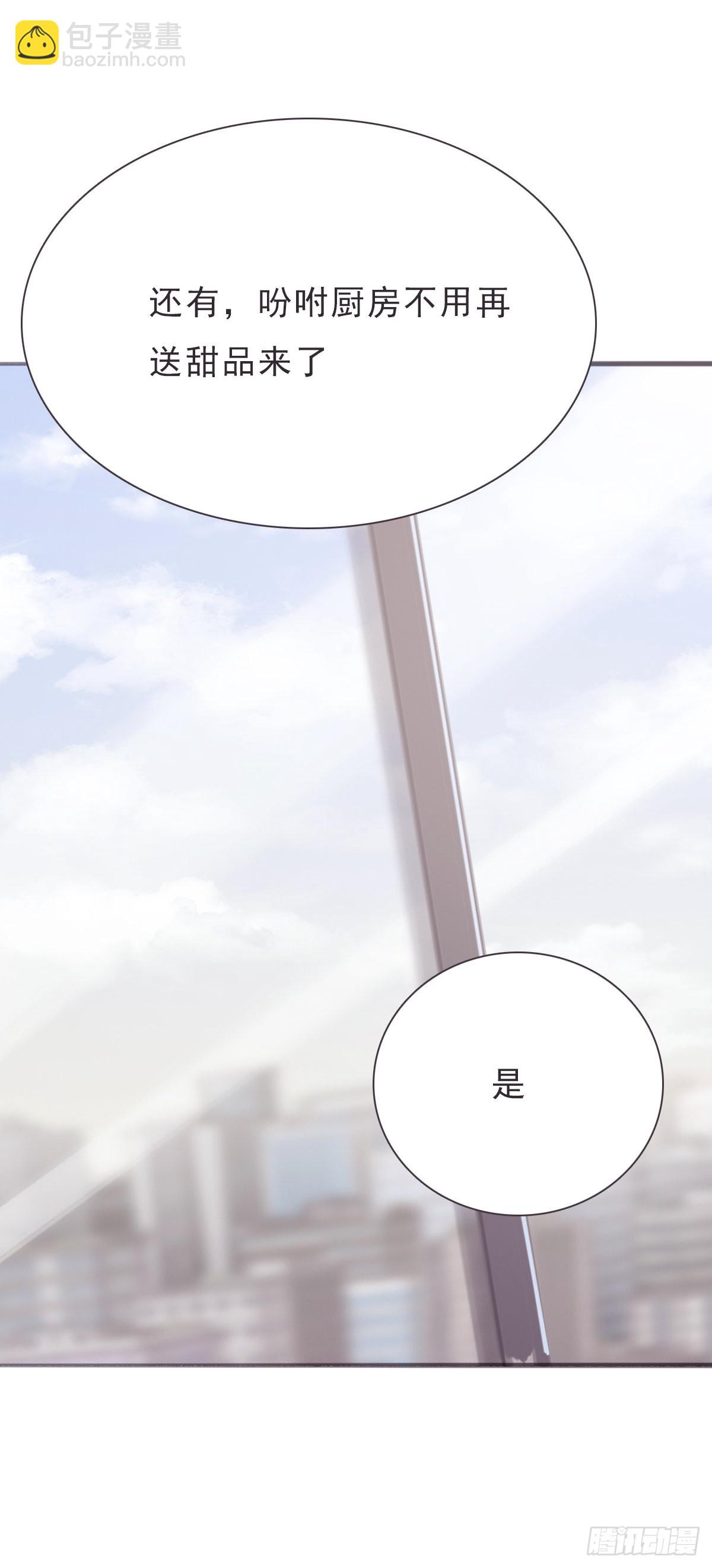 蜜糖陷阱（二十七）-第59话