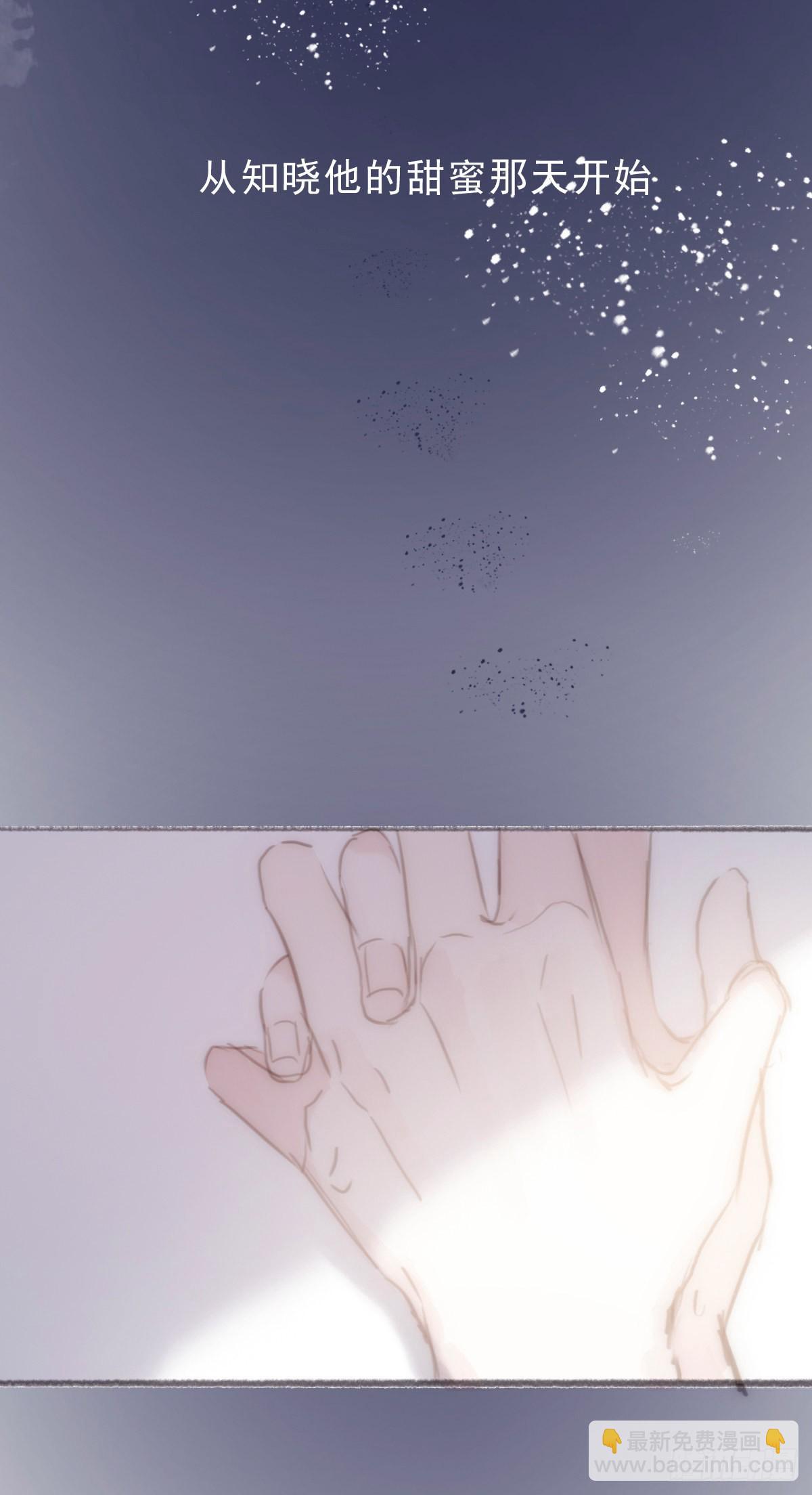 蜜糖陷阱（二十七）-第59话