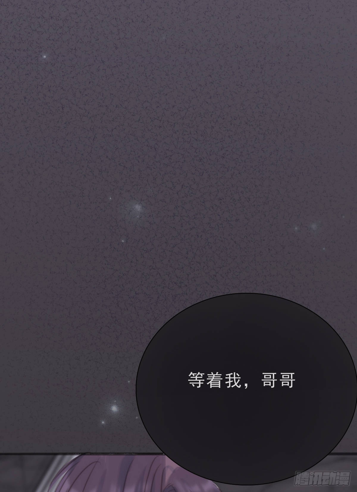 蜜糖陷阱（二十七）-第59话