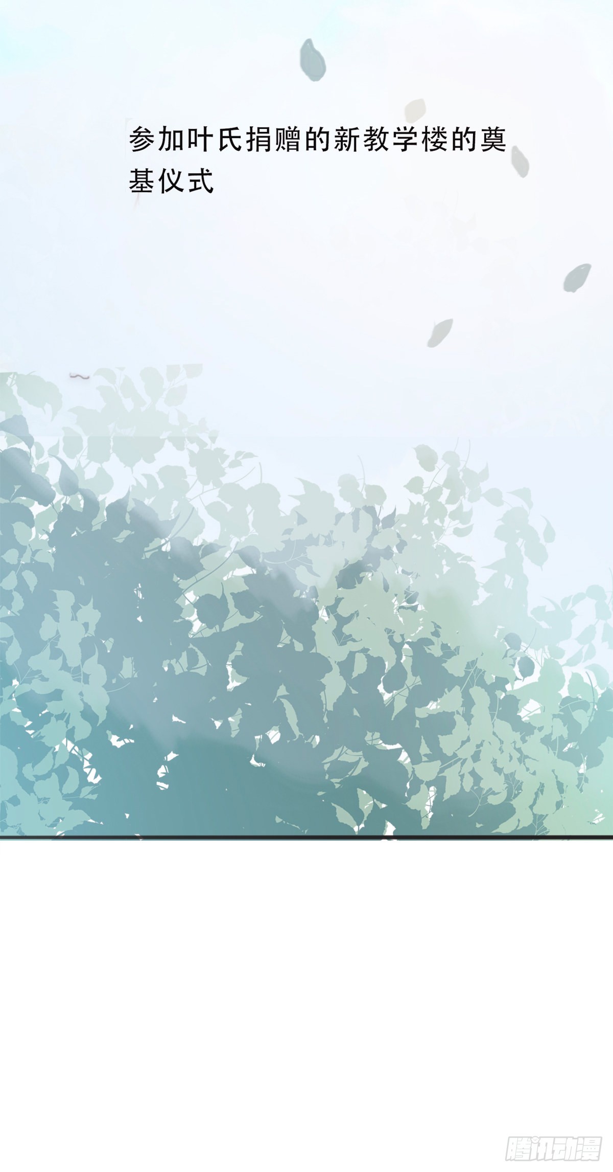 蜜糖陷阱（二十九）-第61话