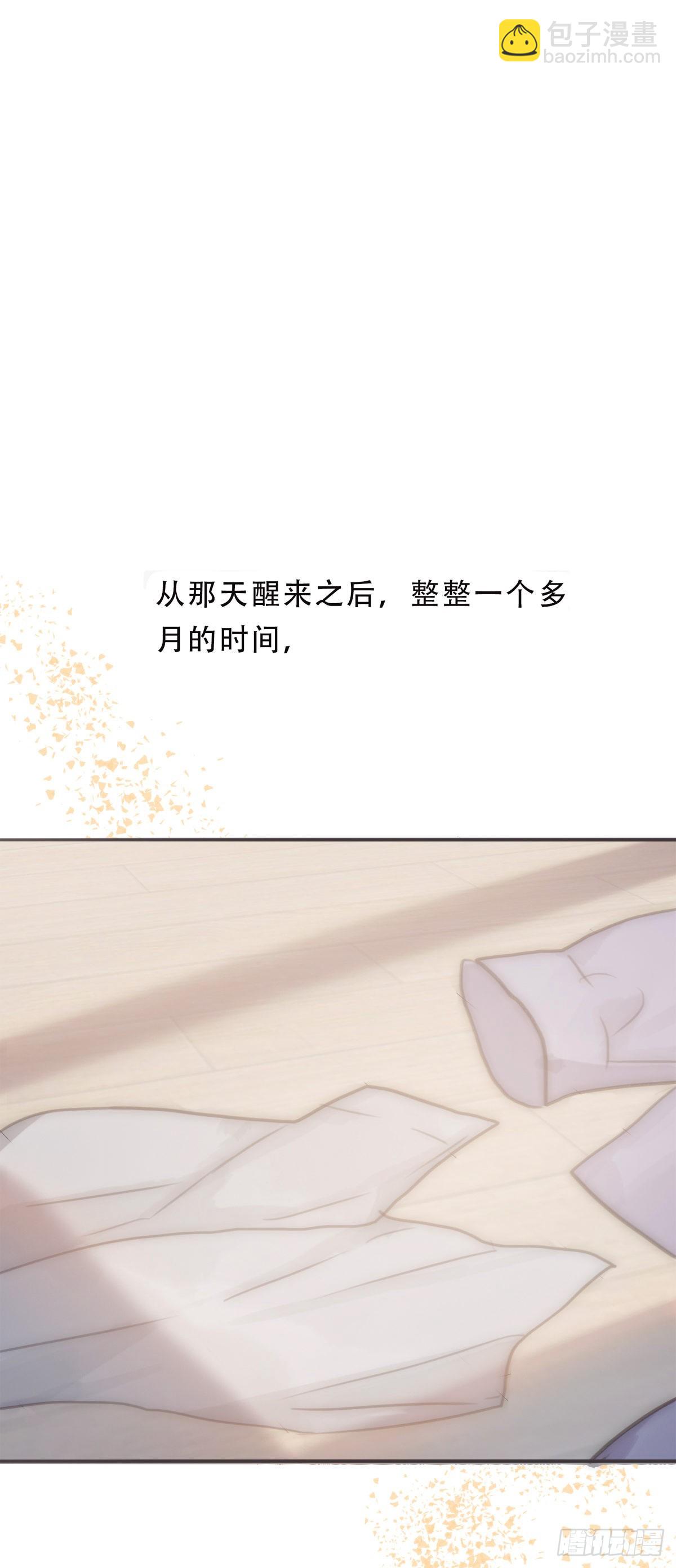 蜜糖陷阱（二十九）-第61话