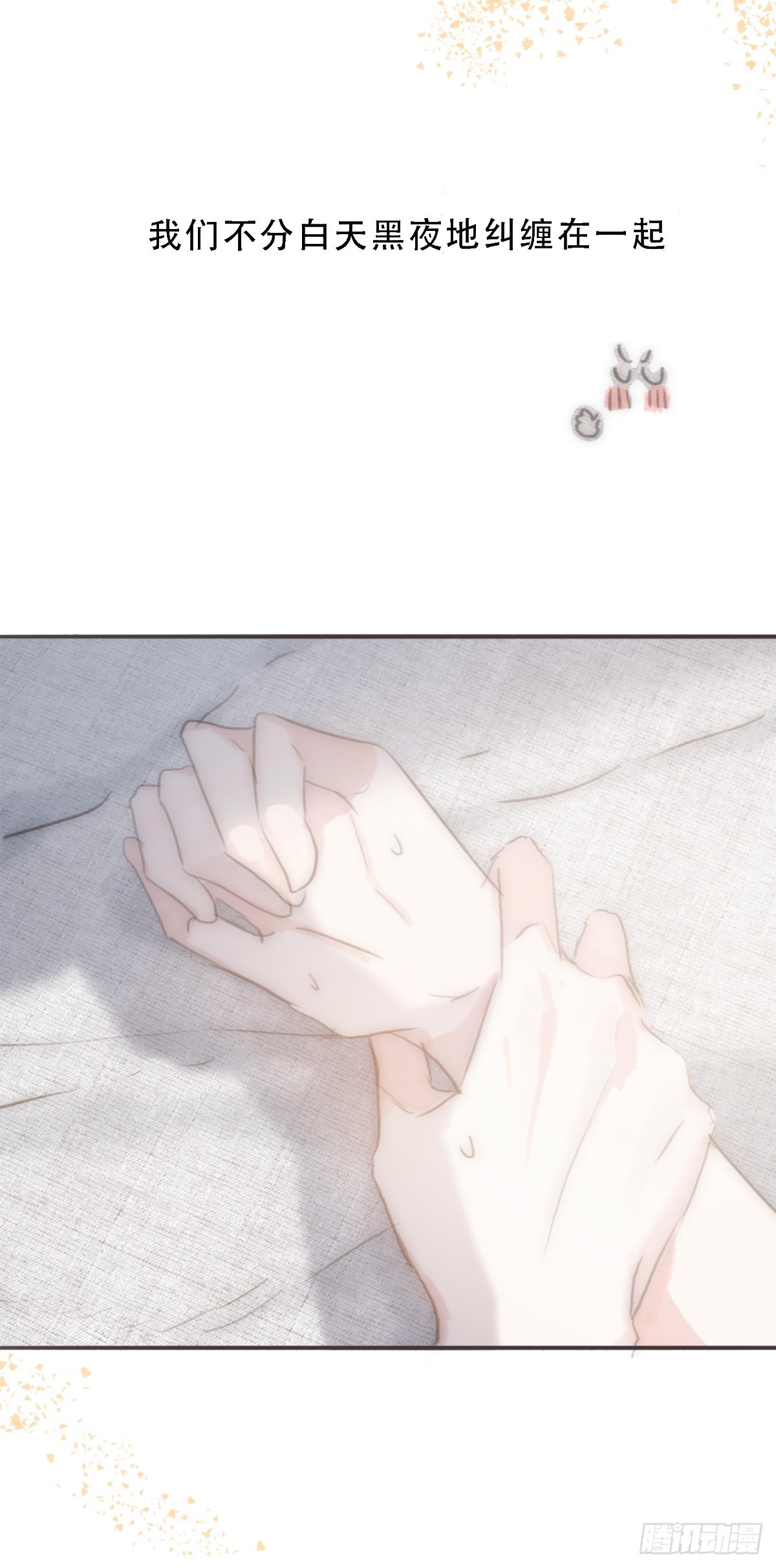 蜜糖陷阱（二十九）-第61话