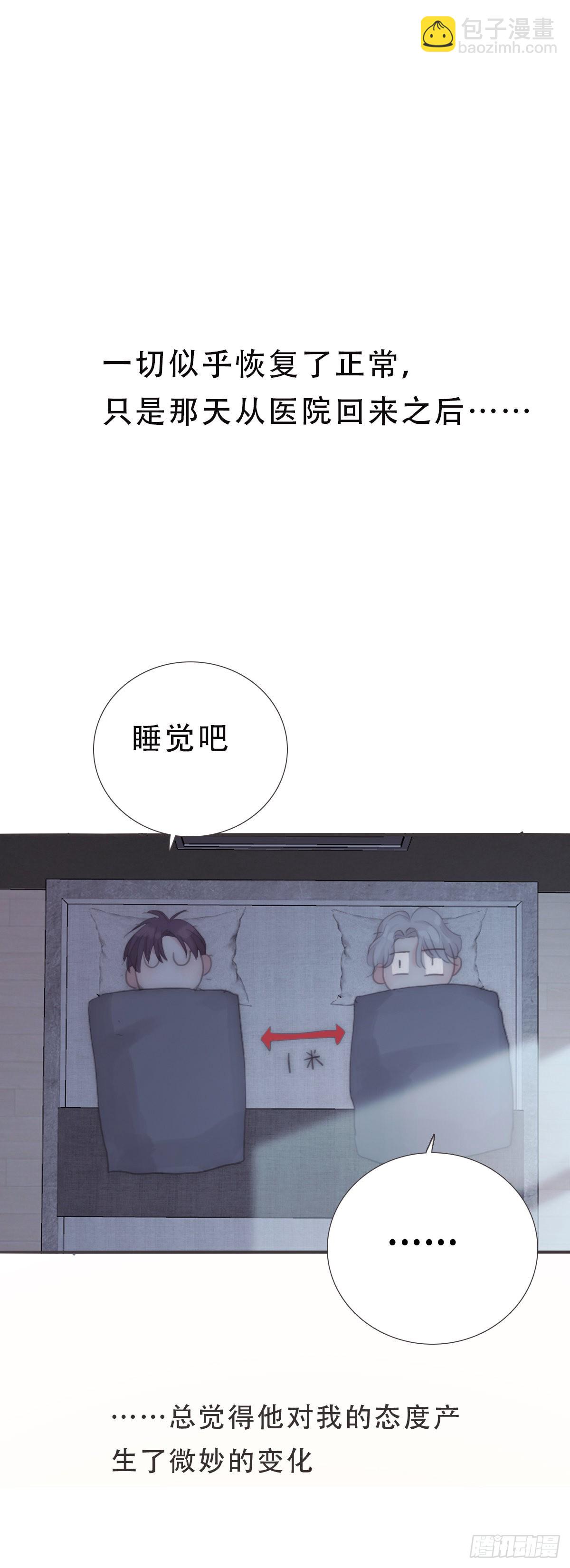 蜜糖陷阱（二十九）-第61话