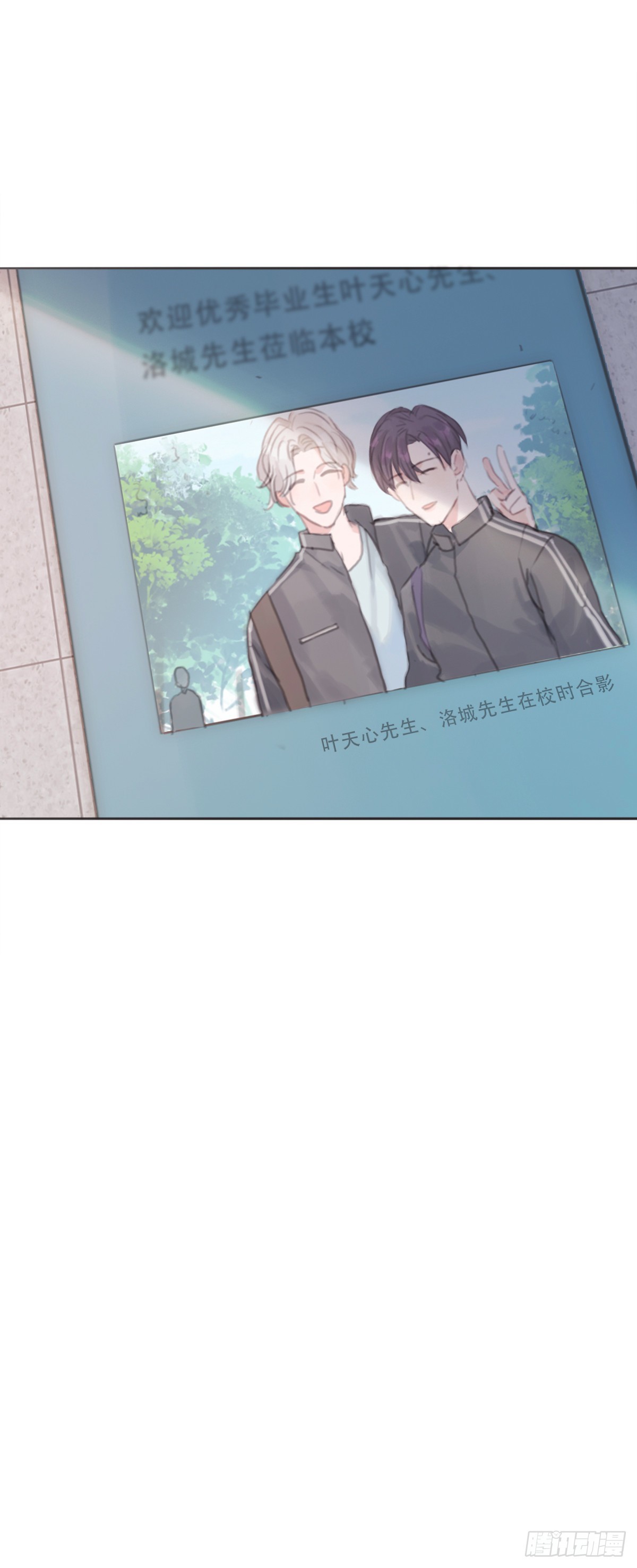 蜜糖陷阱（二十九）-第61话