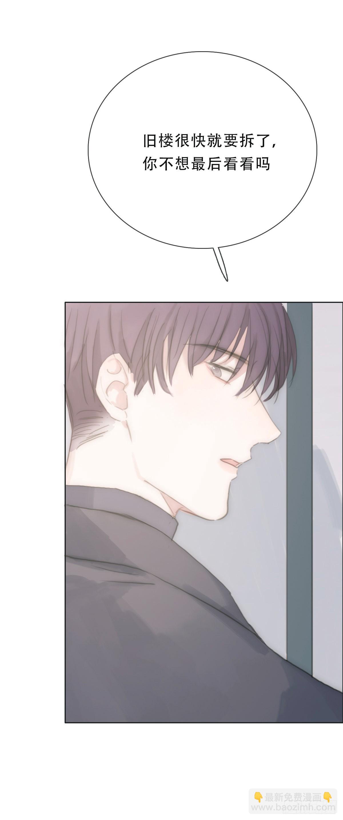 蜜糖陷阱（二十九）-第61话