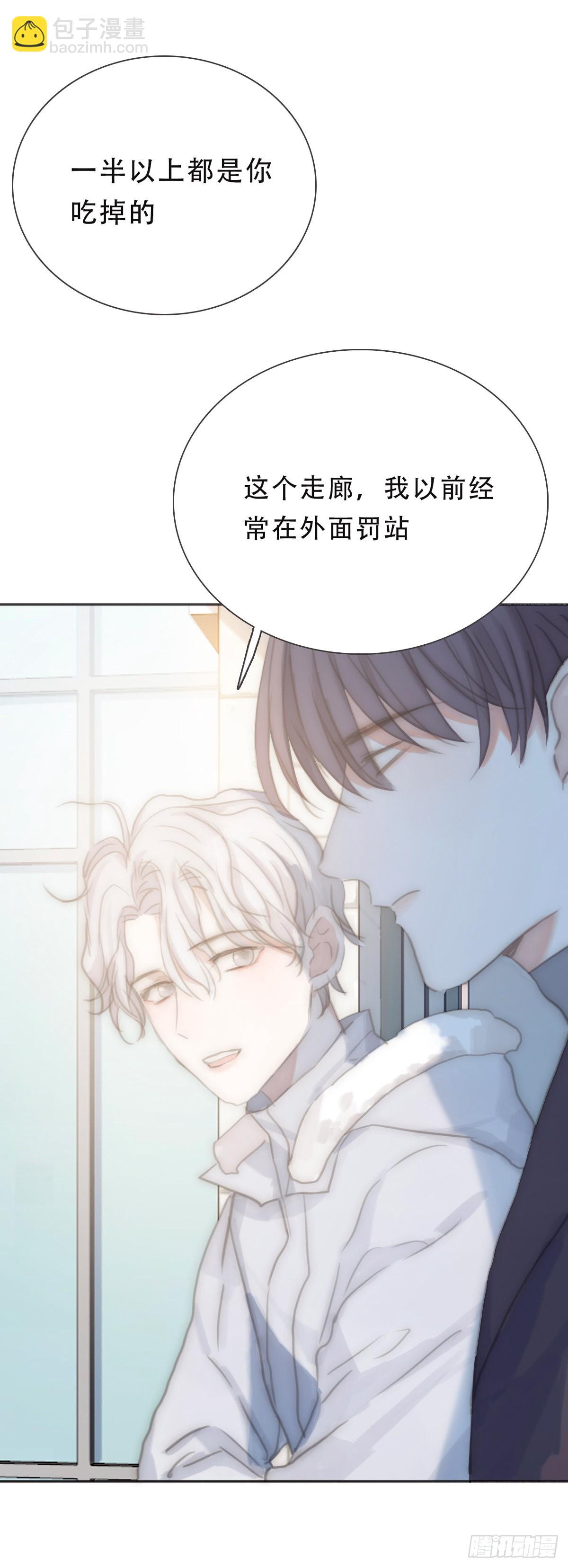 蜜糖陷阱（二十九）-第61话