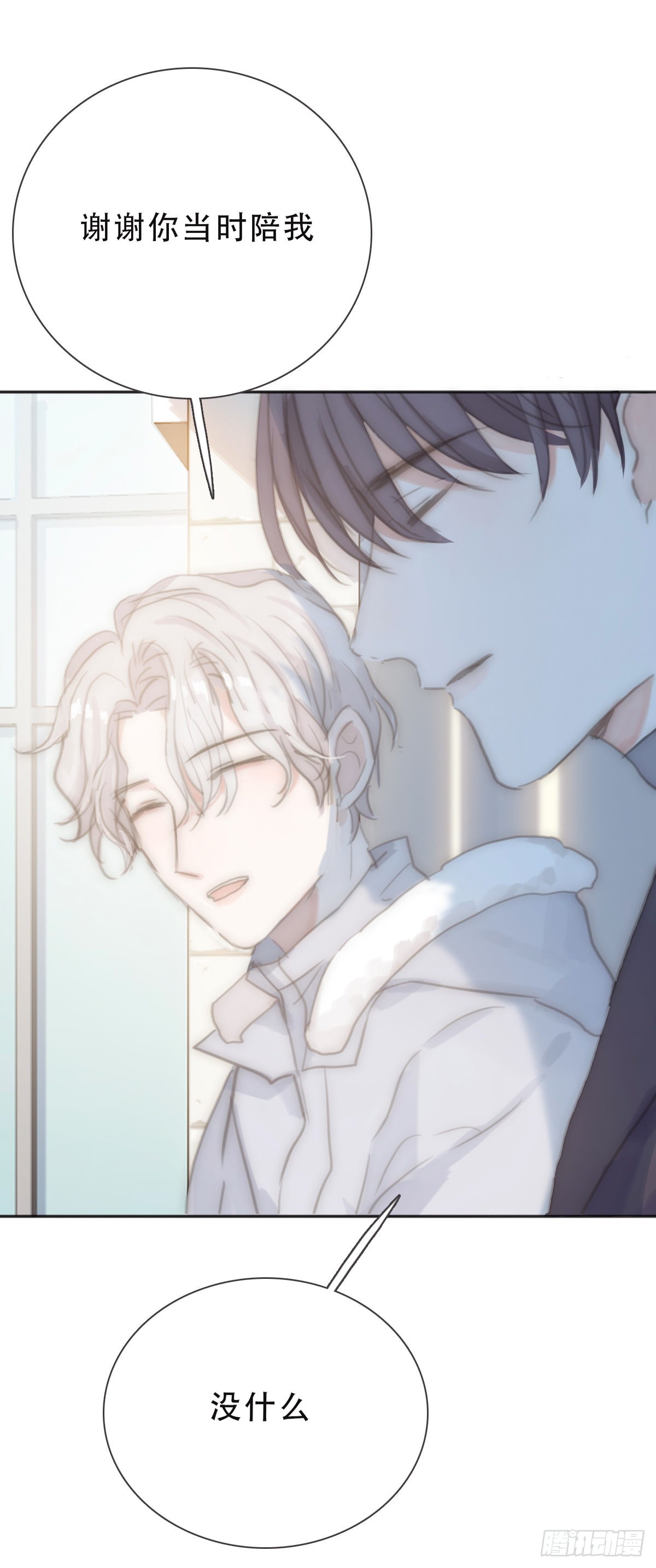 蜜糖陷阱（二十九）-第61话