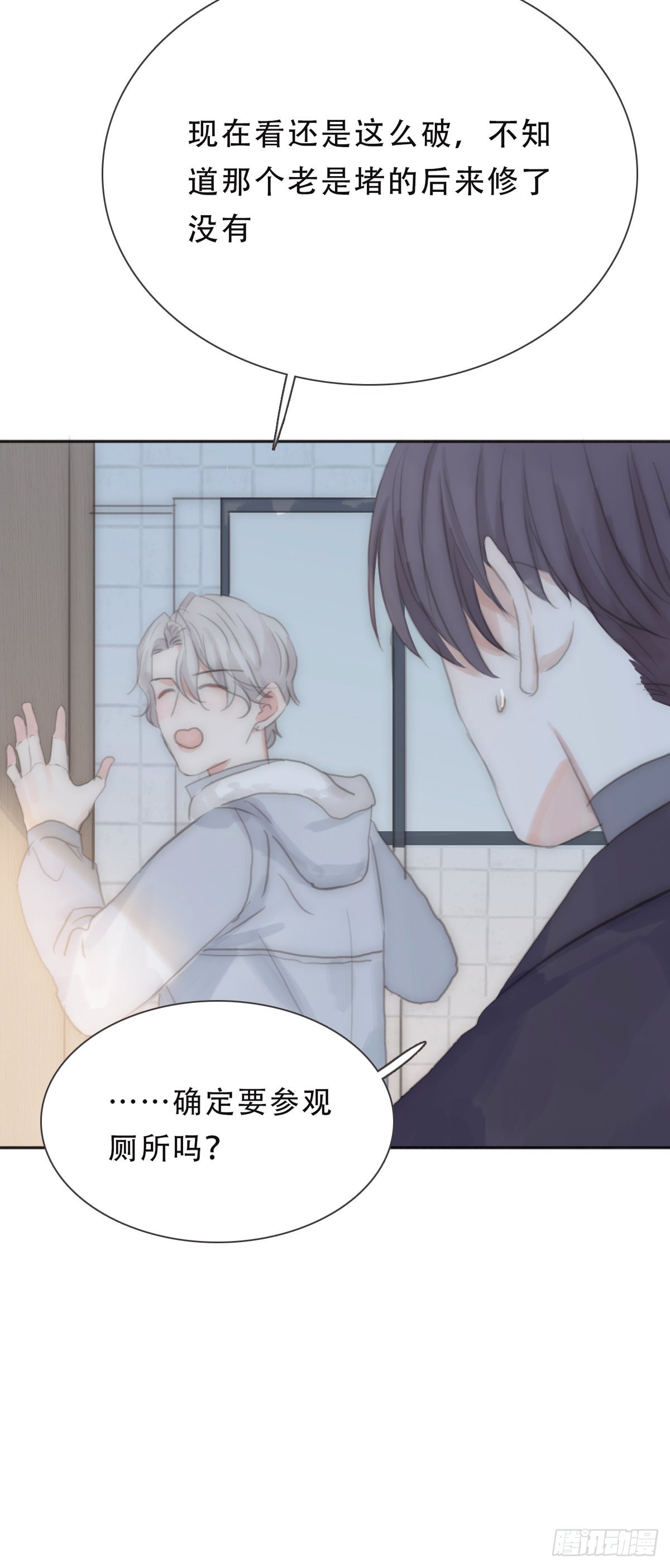 蜜糖陷阱（二十九）-第61话