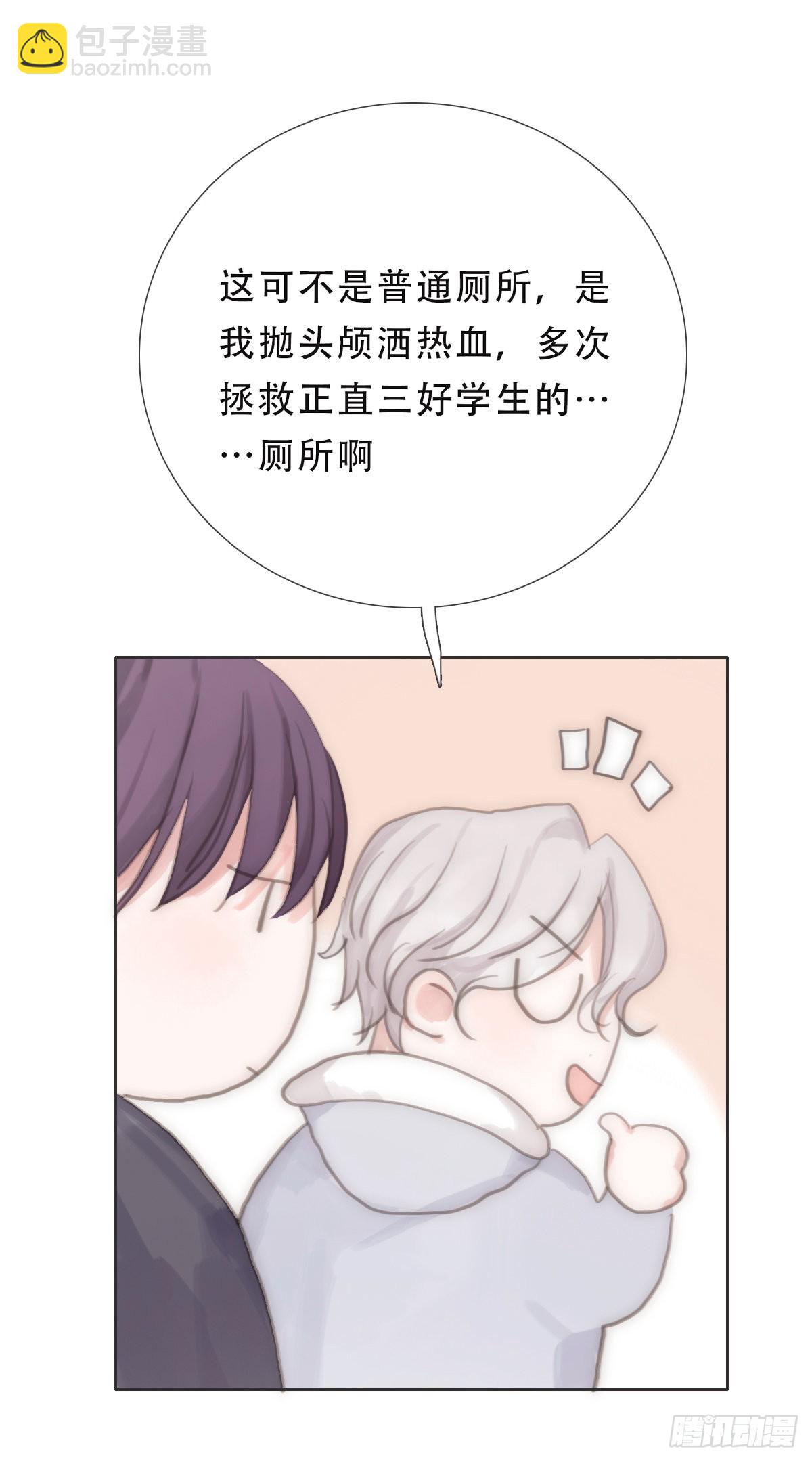 蜜糖陷阱（二十九）-第61话