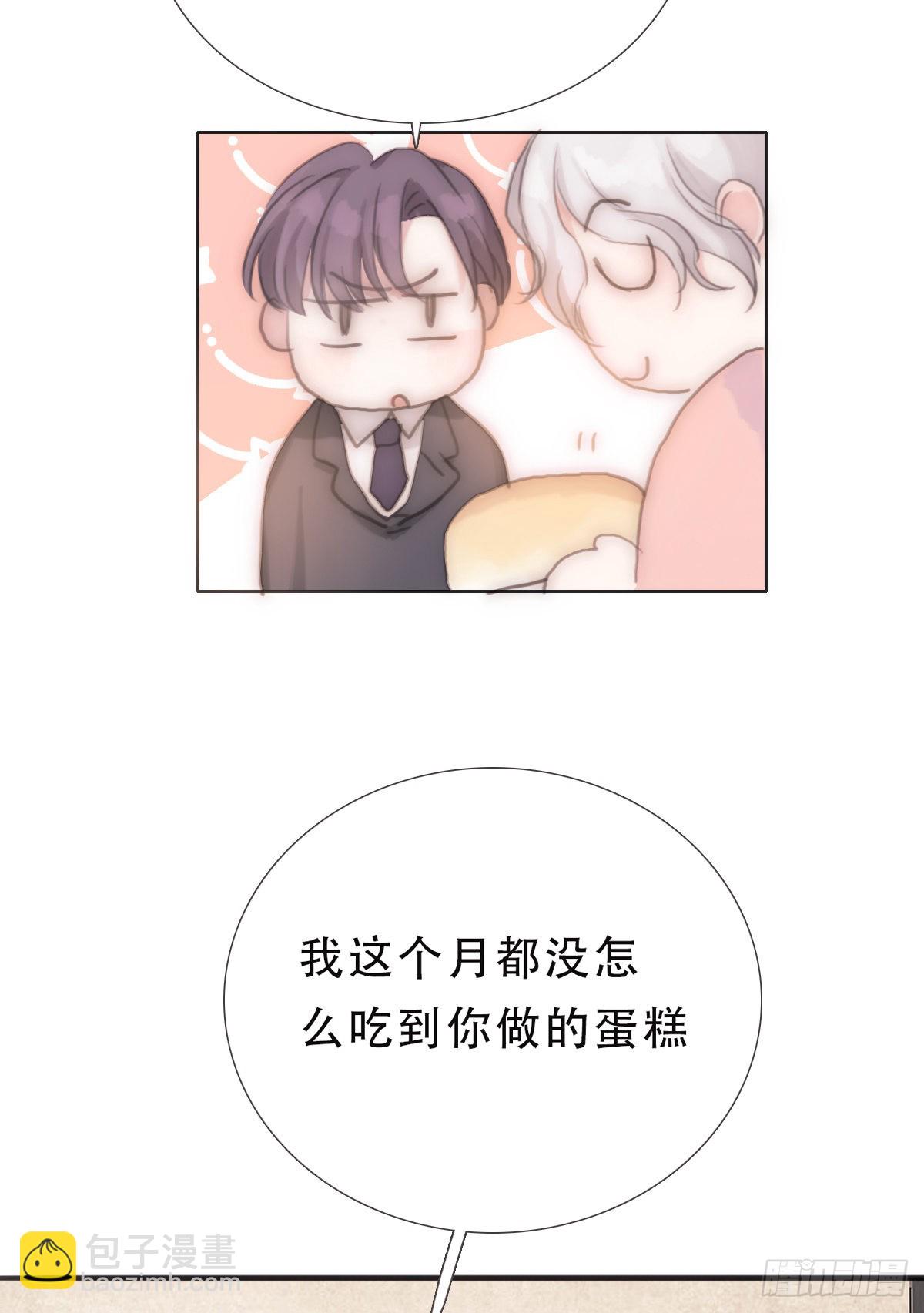 蜜糖陷阱（二十九）-第61话